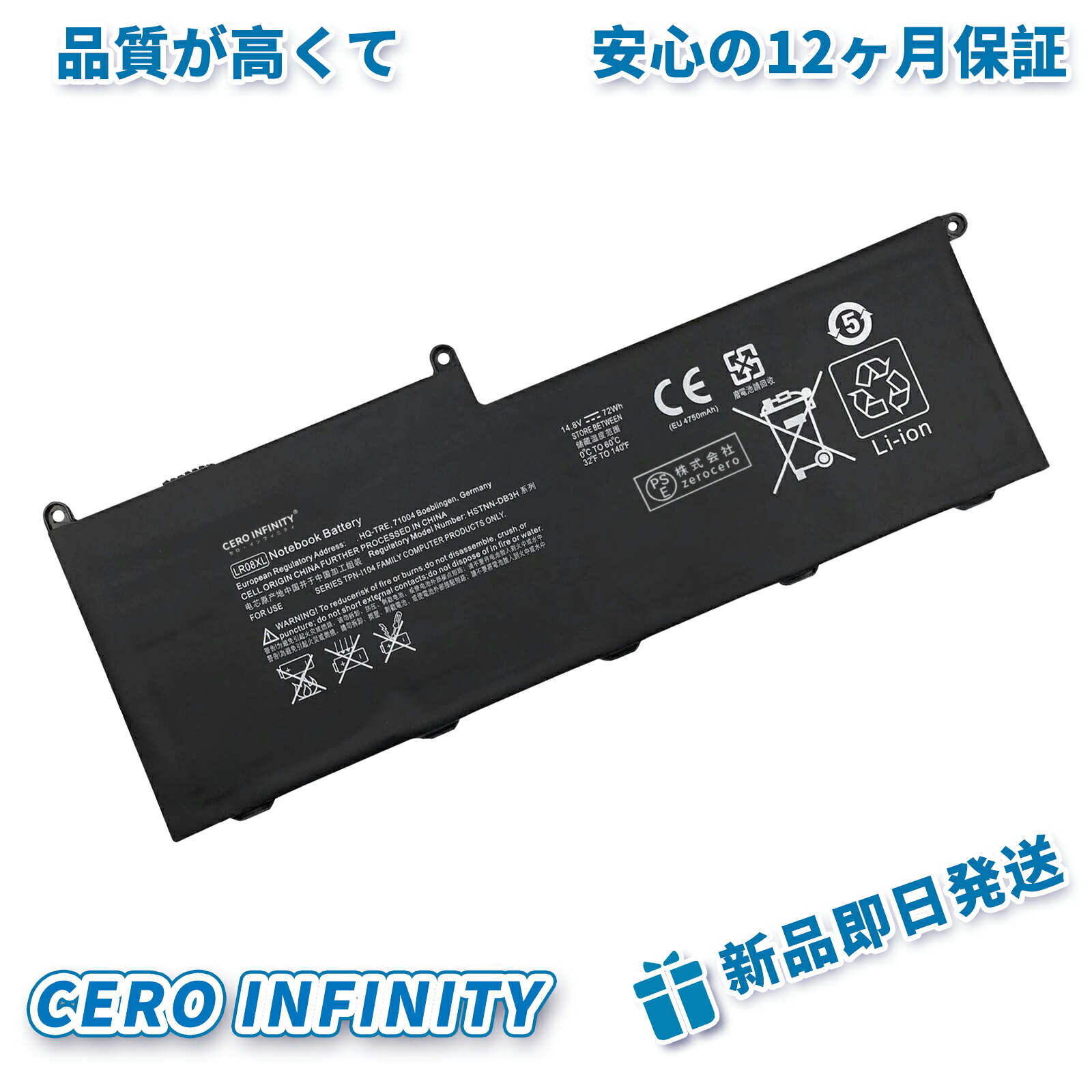 【継続期間押さえる 5倍】新品 HP TPN-I104 取り替えっこ蓄電池【4750mAh 15V】対適用業務 1年引き受ける 高性能 PSE公証 取り替えっこバッテリ容器に並べる YGI 2025GI-ZEJP