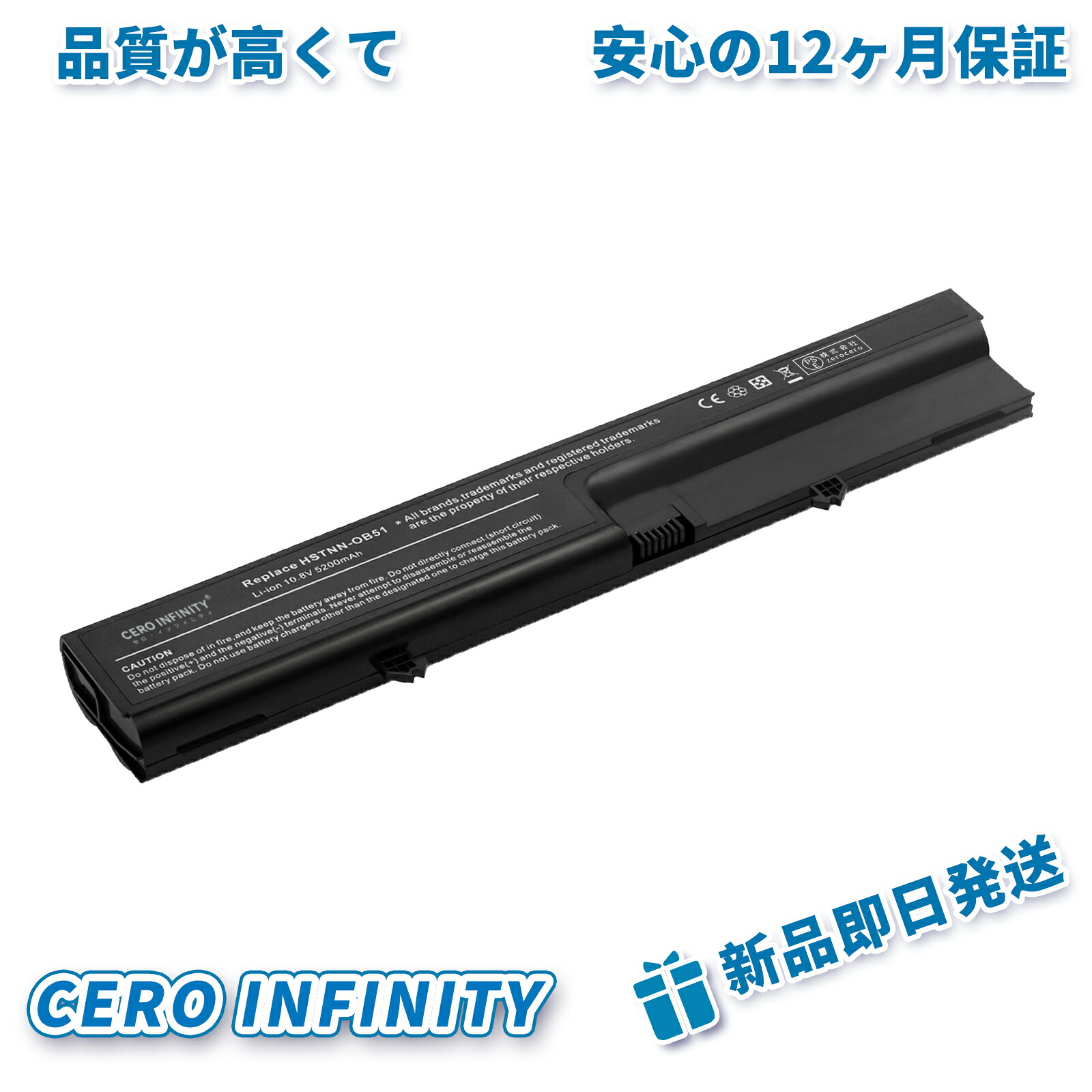 【期間限定 5倍】新品 HP 500014-001 互換バッテリー【5200mAh 10.8V】対応用 1年保証 高性能 PSE認証 互換バッテリパック ZBQ 2026BQ-ZEJP