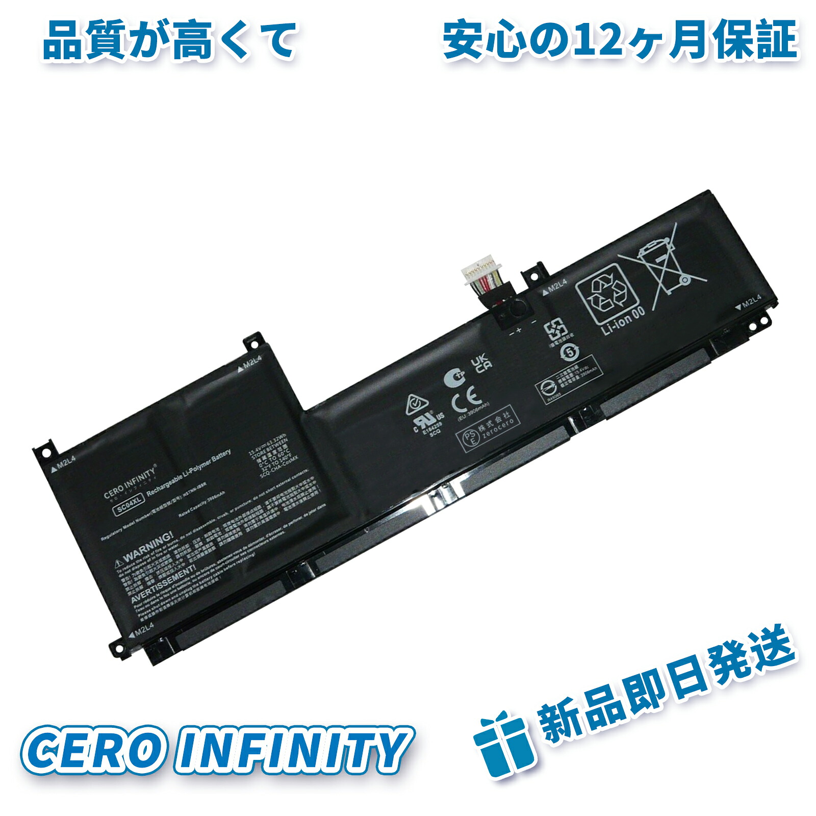 【継続期間押さえる 5倍】新品 HP SC04XL 取り替えっこ蓄電池【3906mAh 15V】対適用業務 1年引き受ける 高性能 PSE公証 取り替えっこバッテリ容器に並べる YGI 2025GI-ZEJP