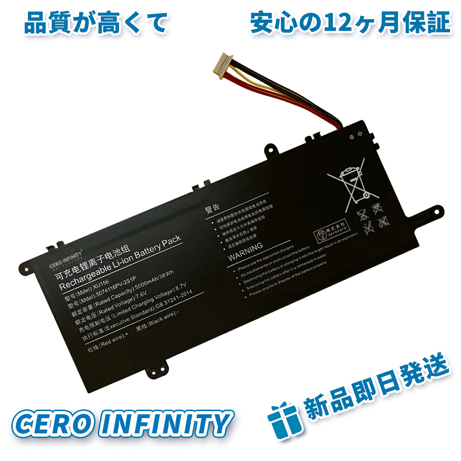 【継続期間押さえる 5倍】新品 HIPAA XU156 取り替えっこ蓄電池【5000mAh 8V】対適用業務 1年引き受ける 高性能 PSE公証 取り替えっこバッテリ容器に並べる YGH 2025GH-ZEJP