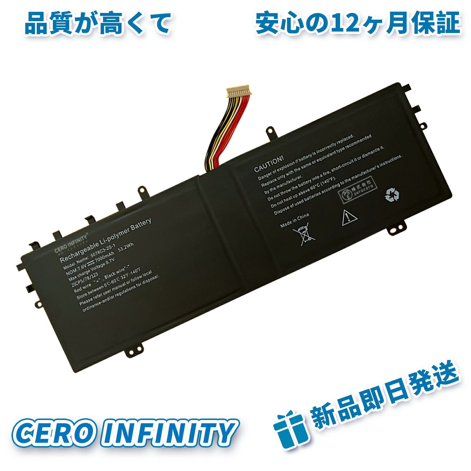 【P5倍&1030円OFF】新品 JDBook WN6-AEC5079126-2S1P 互換バッテリー【7000mAh 8V】対応用 1年保証 高性能 PSE認証 互換バッテリパック YGI 2025GI-ZEJP