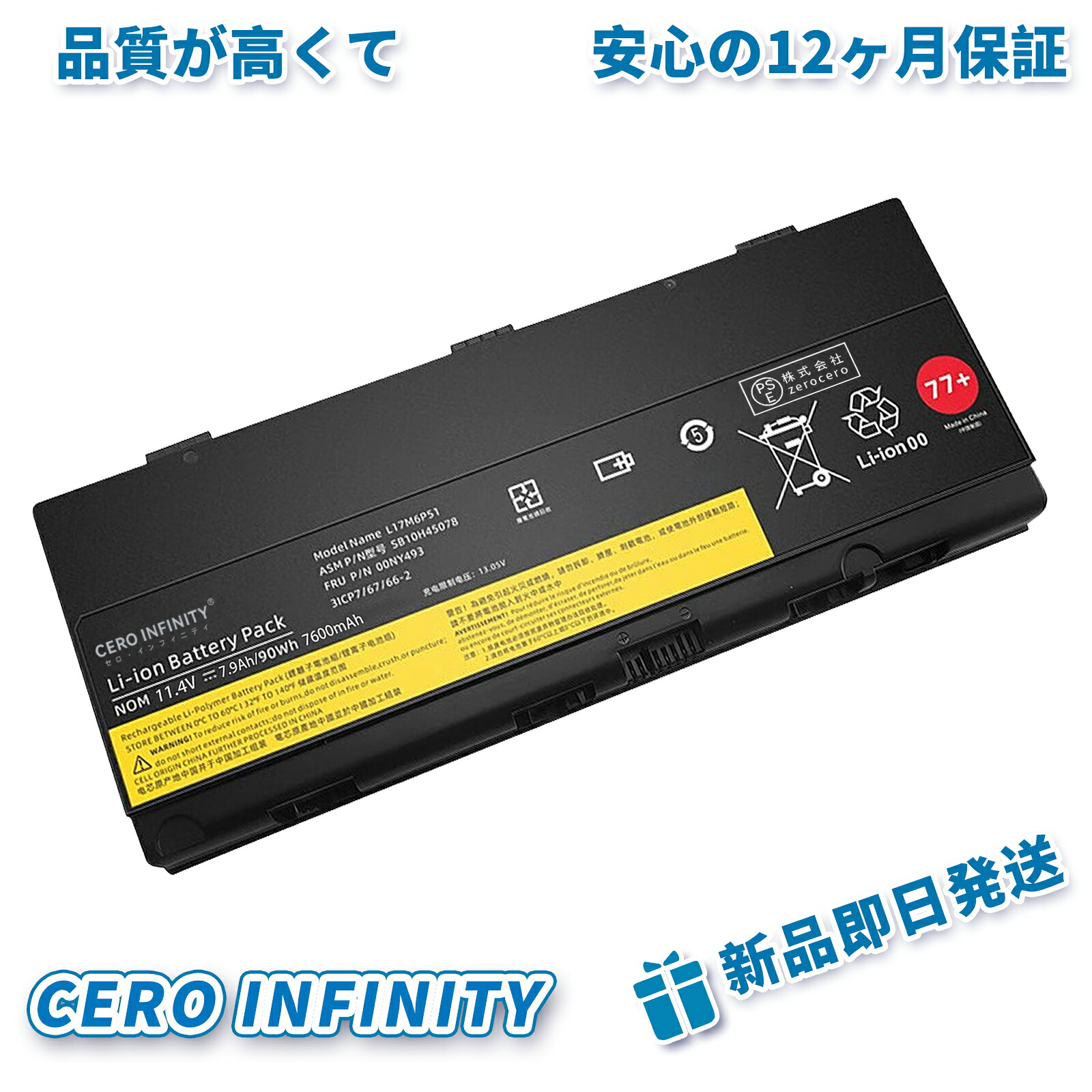 【P5倍\u00261020円OFF】新品 LENOVO L17L6P51 取り替えっこ蓄電池【8000mAh 11.25V】対適用業務 1年引き受ける 高性能 PSE公証 取り替えっこバッテリ風呂敷き包み YLB 2025LB-ZEJP
