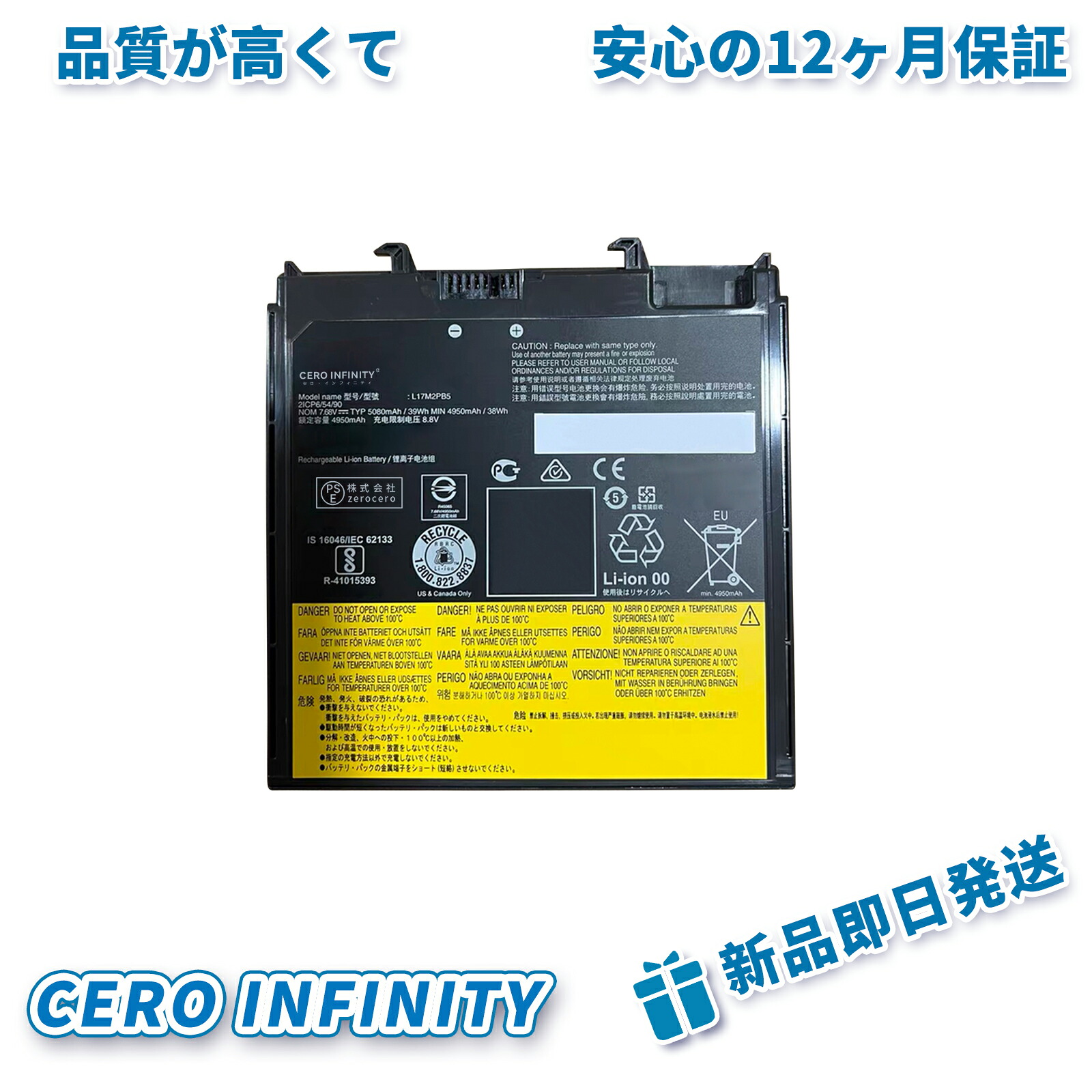【継続期間押さえる 5倍】新品 Lenovo Yangtian V330-14IKB 取り替えっこ蓄電池【5080mAh 8V】対適用業務 1年引き受ける 高性能 PSE公証 取り替えっこバッテリ容器に並べる YGI 2025GI-ZEJP