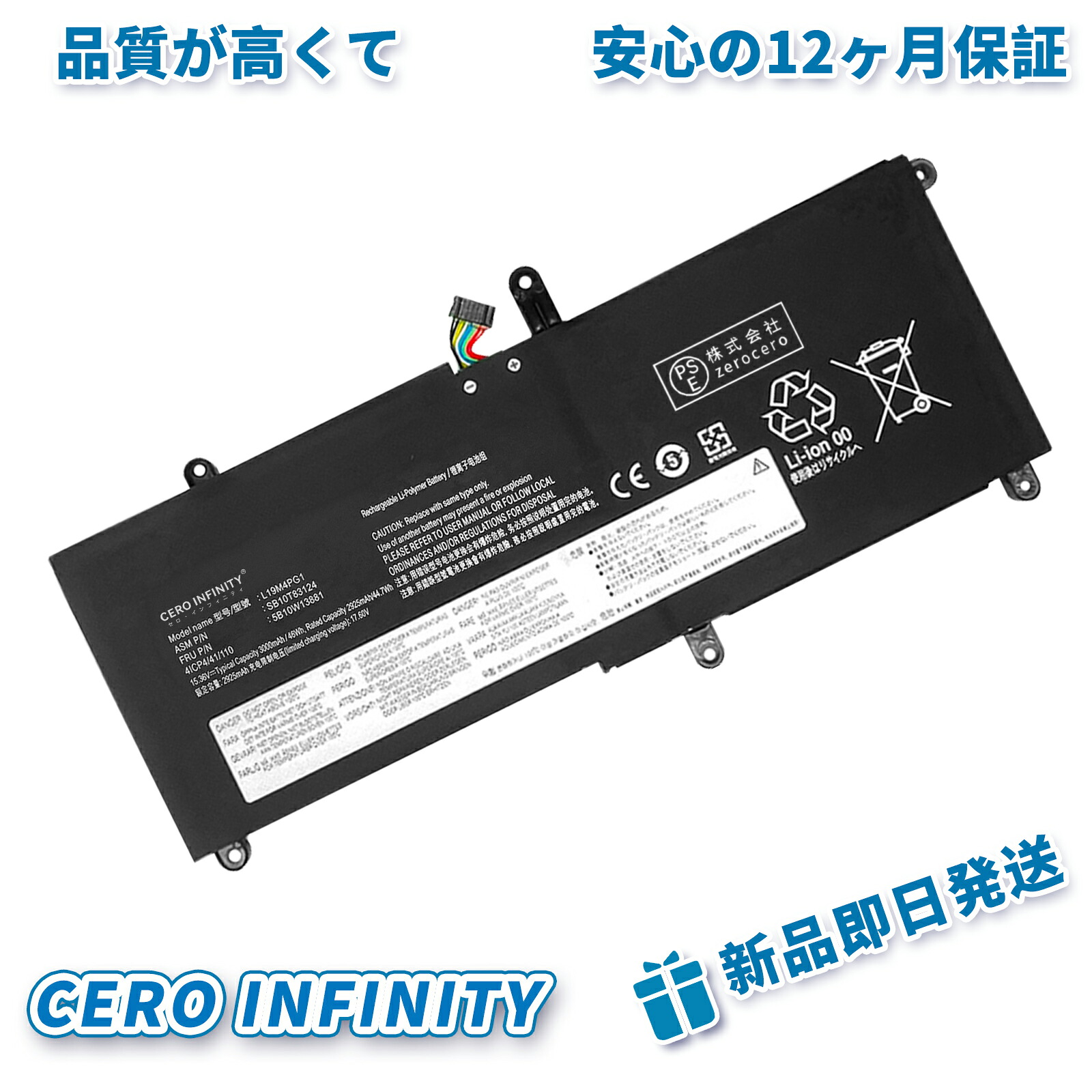 【継続期間押さえる 5倍】新品 Lenovo SB10W13881 取り替えっこ蓄電池【3000mAh 15V】対適用業務 1年引き受ける 高性能 PSE公証 取り替えっこバッテリ容器に並べる YGI 2025GI-ZEJP