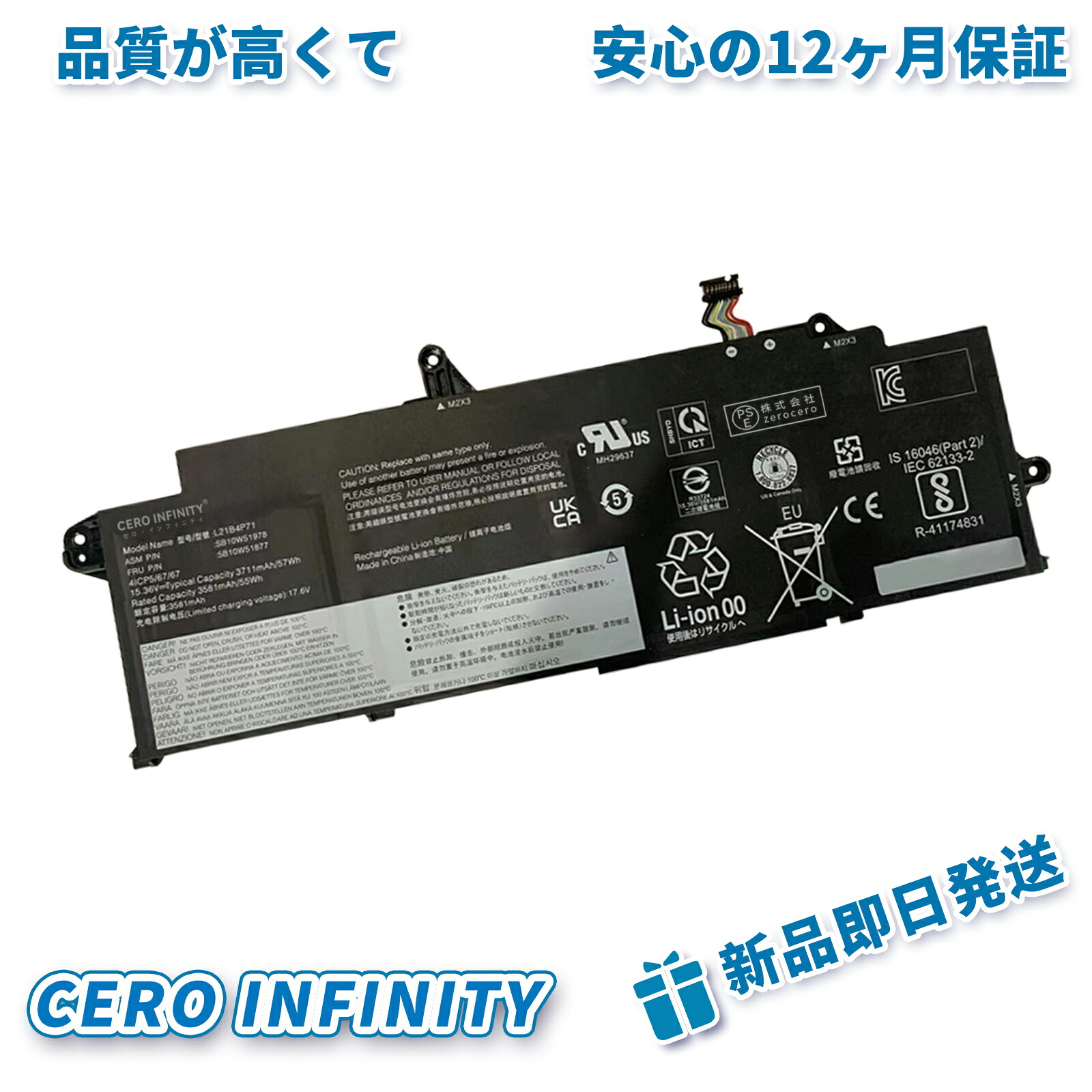 【継続期間押さえる 5倍】新品 Lenovo 5B10W51877 取り替えっこ蓄電池【3581mAh 15V】対適用業務 1年引き受ける 高性能 PSE公証 取り替えっこバッテリ容器に並べる YGC 2025GC-ZEJP