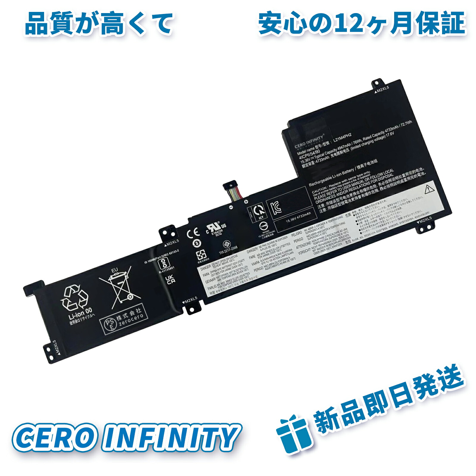 【継続期間押さえる 5倍】新品 Lenovo L21L4PH2 取り替えっこ蓄電池【4947mAh 15V】対適用業務 1年引き受ける 高性能 PSE公証 取り替えっこバッテリ容器に並べる YGH 2025GH-ZEJP