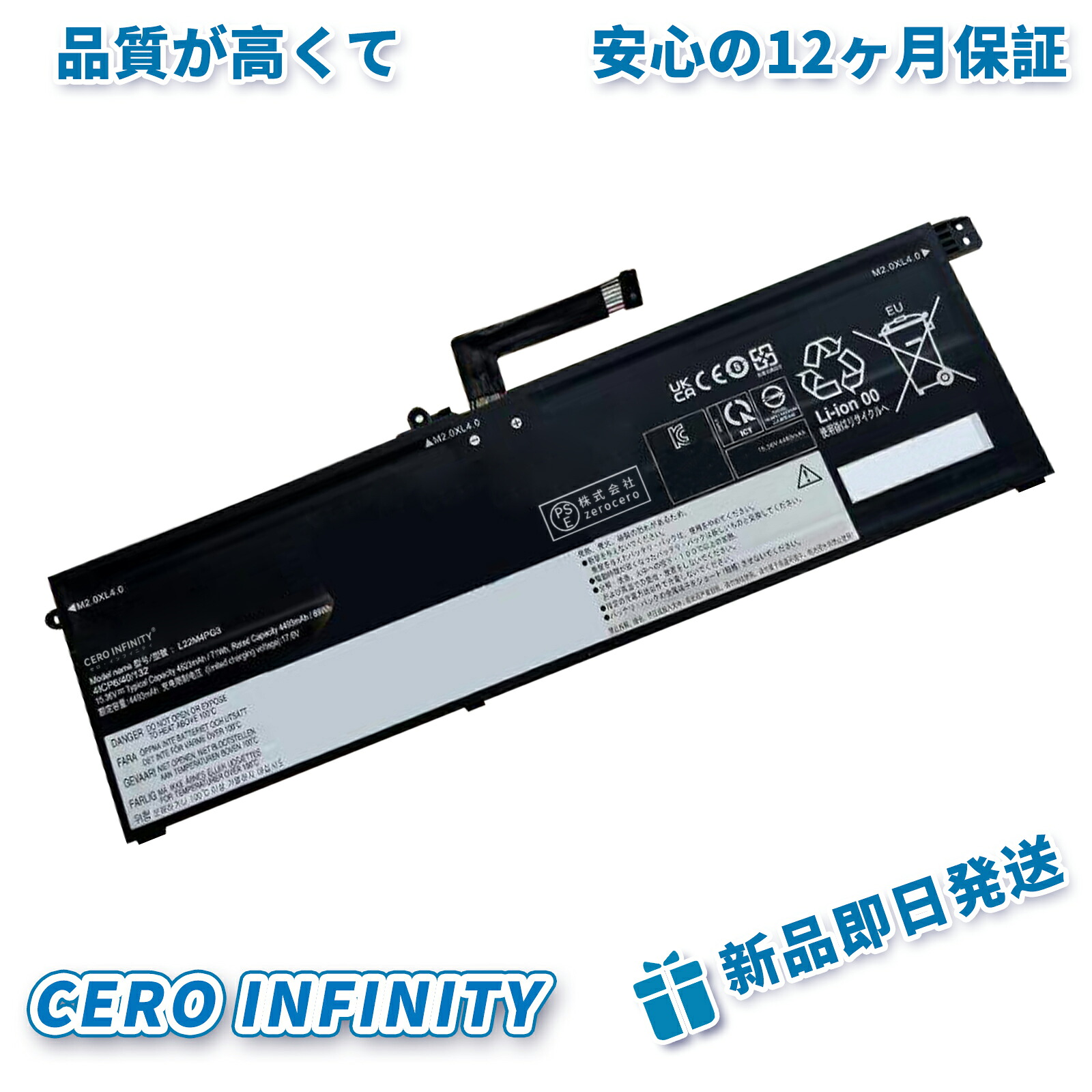 【期間限定 5倍】新品 Lenovo L22L4PG3 互換バッテリー【4493mAh 15V】対応用 1年保証 高性能 PSE認証 互換バッテリパック YGC 2025GC-ZEJP