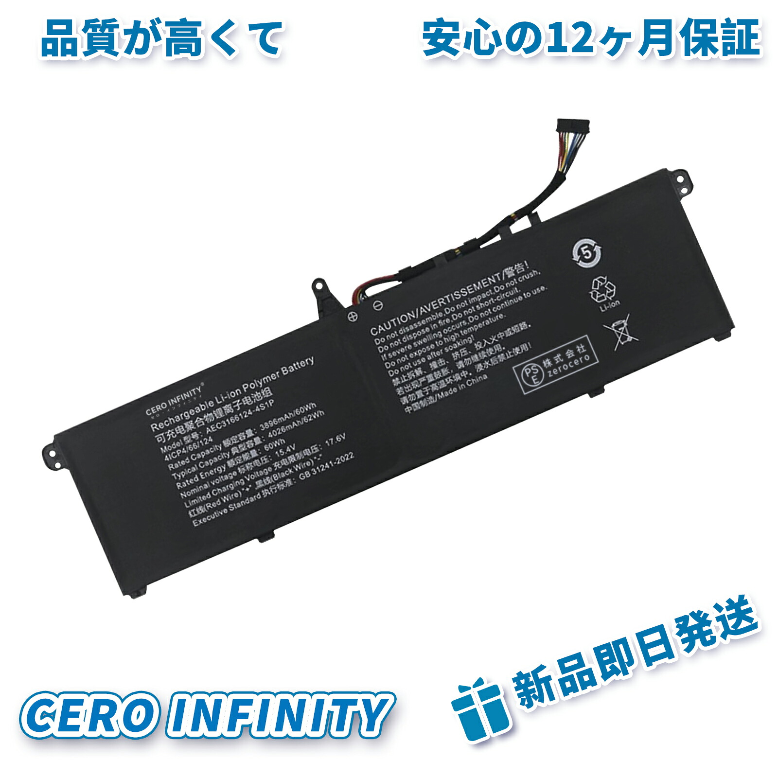 【P5倍\u00261020円OFF】新品 FHPV656458P-4S1P 取り替えっこ蓄電池【3896mAh 15V】対適用業務 1年引き受ける 高性能 PSE公証 取り替えっこバッテリ容器に並べる YGV 2025GV-ZEJP