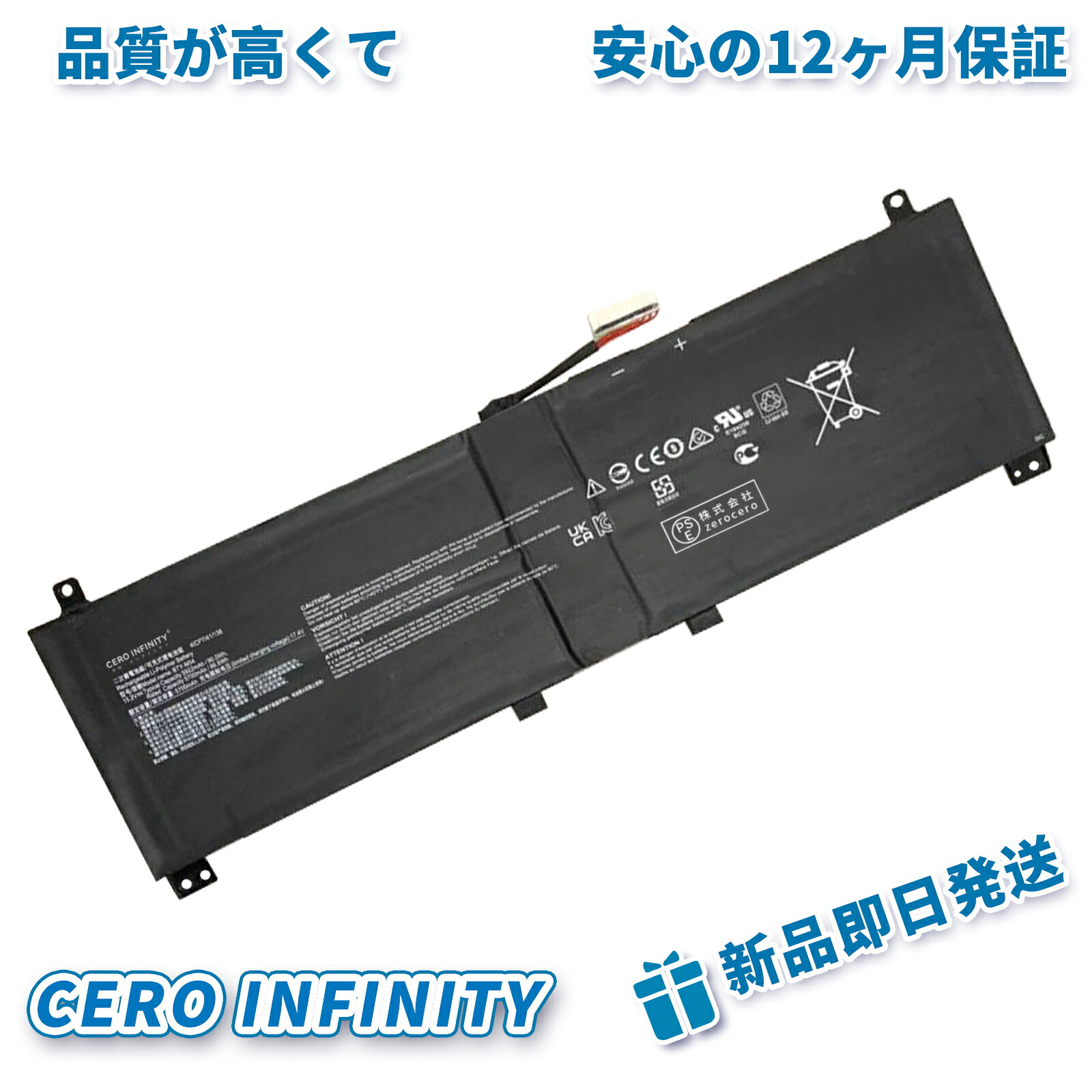 【継続期間押さえる 5倍】新品 MSI BTY-M54 取り替えっこ蓄電池【5922mAh 15V】対適用業務 1年引き受ける 高性能 PSE公証 取り替えっこバッテリ容器に並べる YGC 2025GC-ZEJP