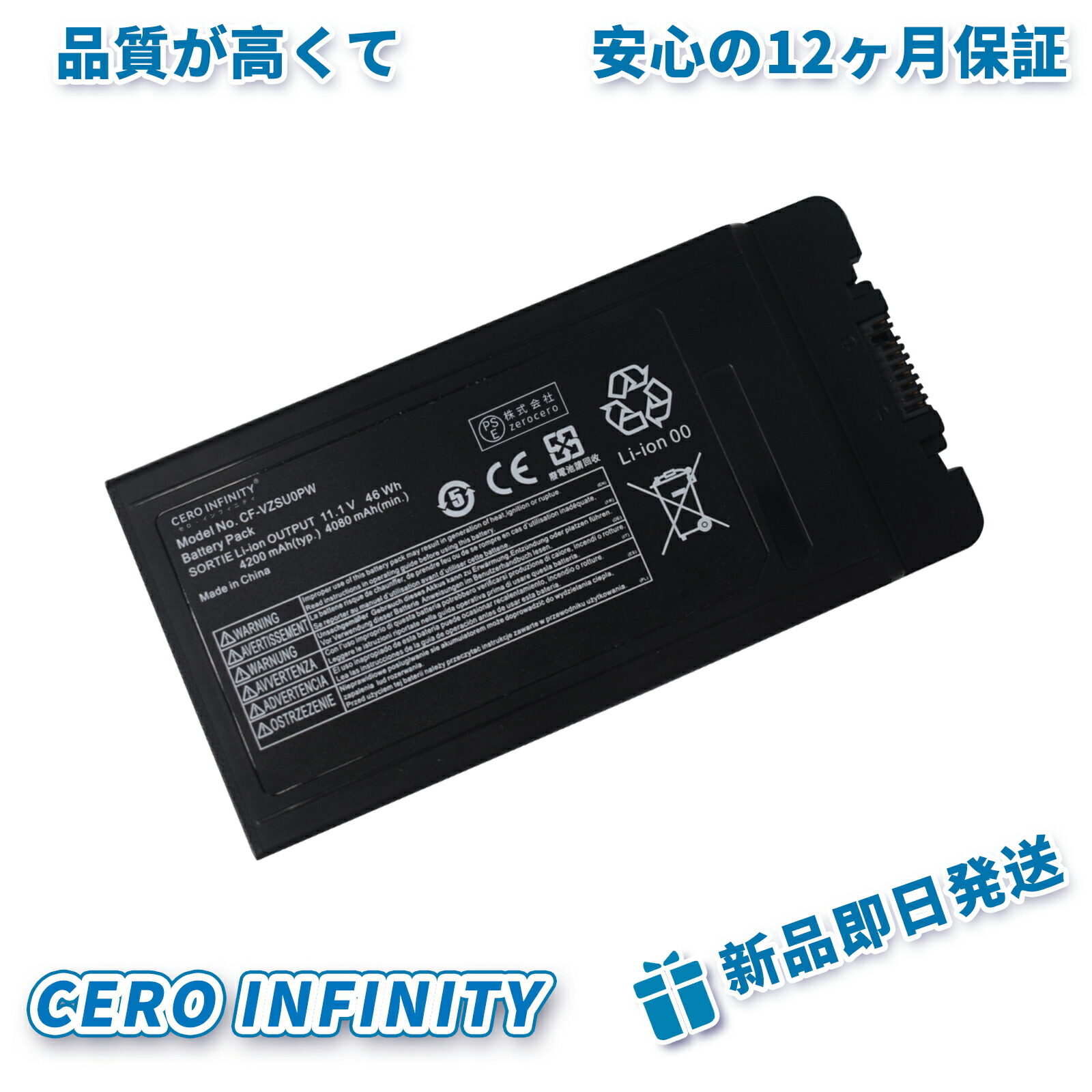 【P5倍&1030円OFF】新品 Panasonic CF-VZSU0PR 互換バッテリー【46mAh 11V】対応用 1年保証 高性能 PSE認証 互換バッテリパック YHU 2025HU-ZEJP