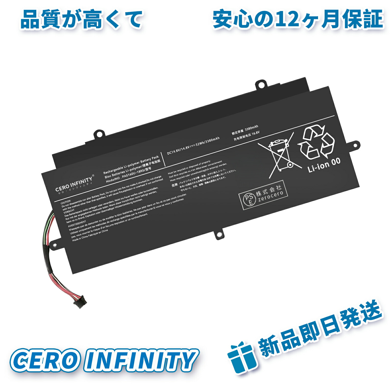 【継続期間制限事項 5倍】新品 Toshiba PA5160U-1BRS KIRA-101 KIRA-10D KIRA-AT01S 取り替えっこ蓄電池【3380mAh 14.8V】対適用業務 1年引き受ける 高性能 PSE公証 取り替えっこバッテリ風呂敷き包み YLI 2025LI-ZEJP