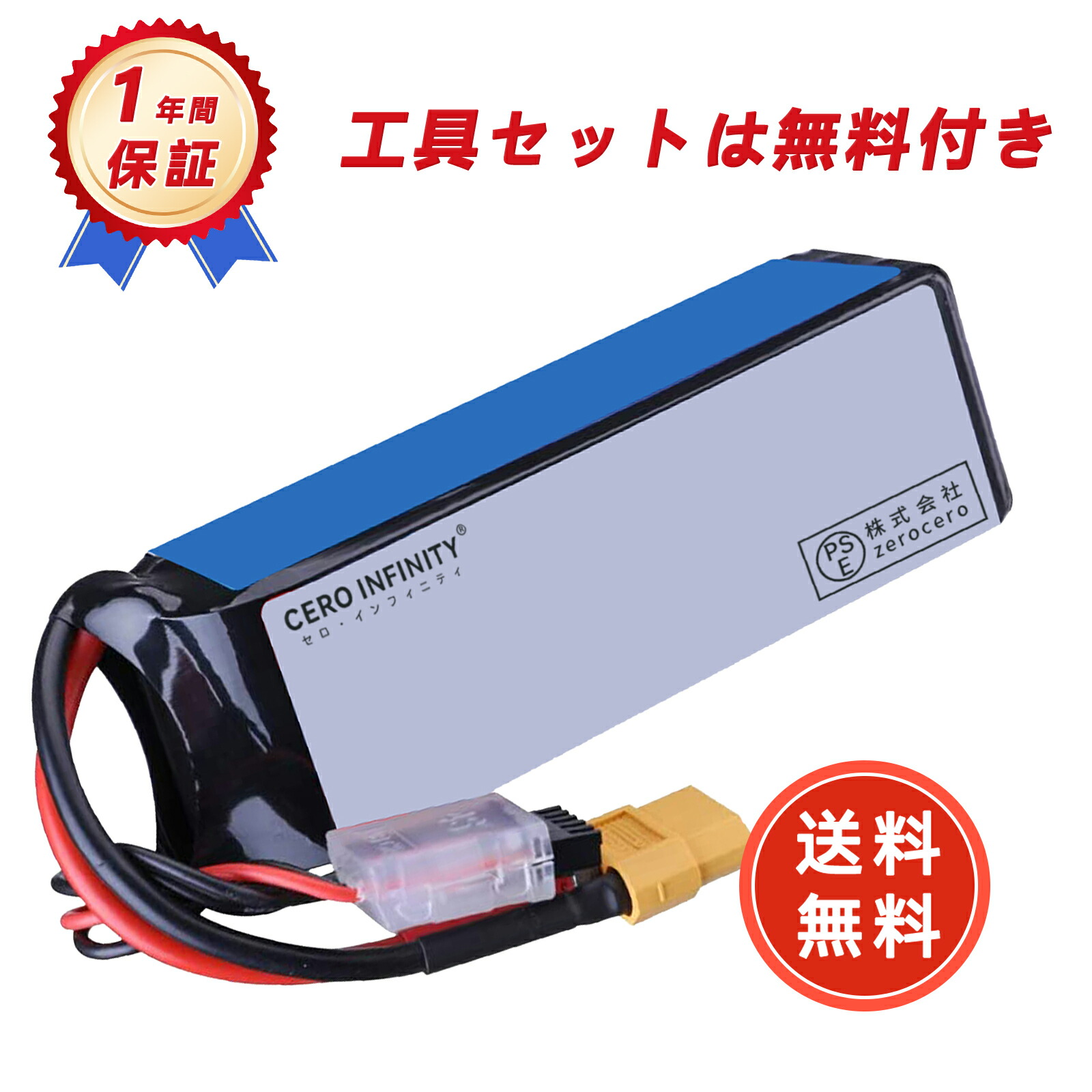 【P10倍&475円OFF】新品 XT60プラグ 互換バッテリー【2250mAh 14.8V】対応用 1年保証 高性能 PSE認証 互換バッテリパック YGK 2025GK-ZEJP