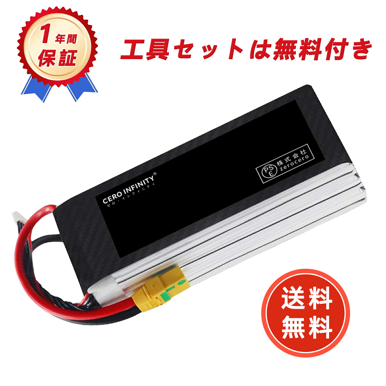 【P5倍&2030円OFF】新品 XT90防火プラグ 互換バッテリー【8000mAh 22.2V】対応用 1年保証 高性能 PSE認証 互換バッテリパック YGK 2025GK-ZEJP
