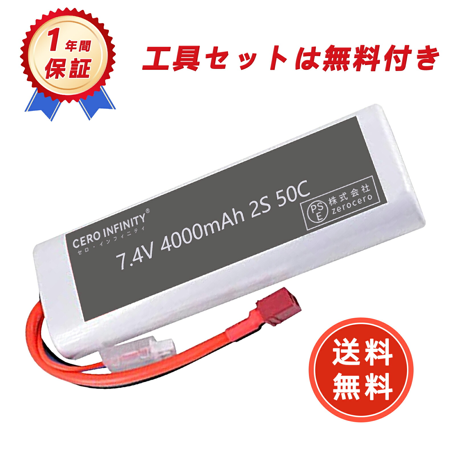 【P5倍&1030円OFF】新品 2S50C0 Tプラグ 135*45*24mm 互換バッテリー【4000mAh 7.4V】対応用 1年保証 高性能 PSE認証 互換バッテリパック YGK 2025GK-ZEJP