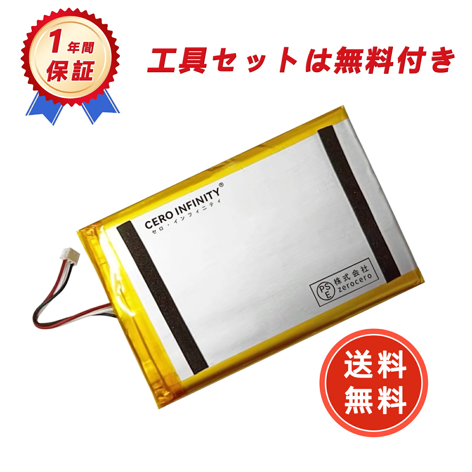 【期間限定 5倍】RCリポバッテリー 3.8V 4300mAh RCカー用 RCトラック用 RCヘリコプター用 FPV用 ドローン用など 互換リポバッテリーYGI 2025GI-ZEJP