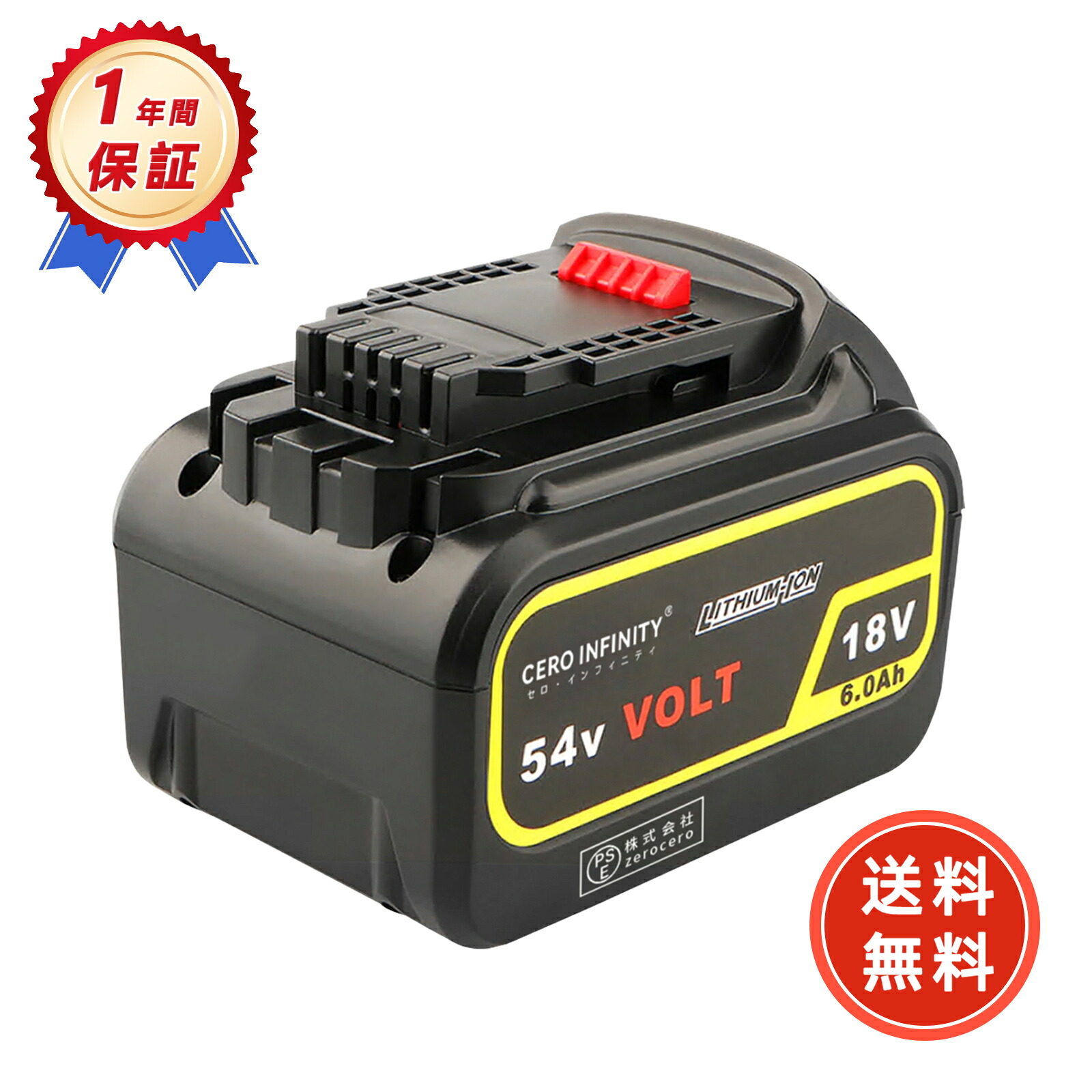 【P5倍\u00261020円OFF】新品 DEWALT DCB606 取り替えっこ蓄電池【6000mAh 18V】対適用業務 高性能 PSE公証 蓄電池 YKQ 2025KQ-ZEJP