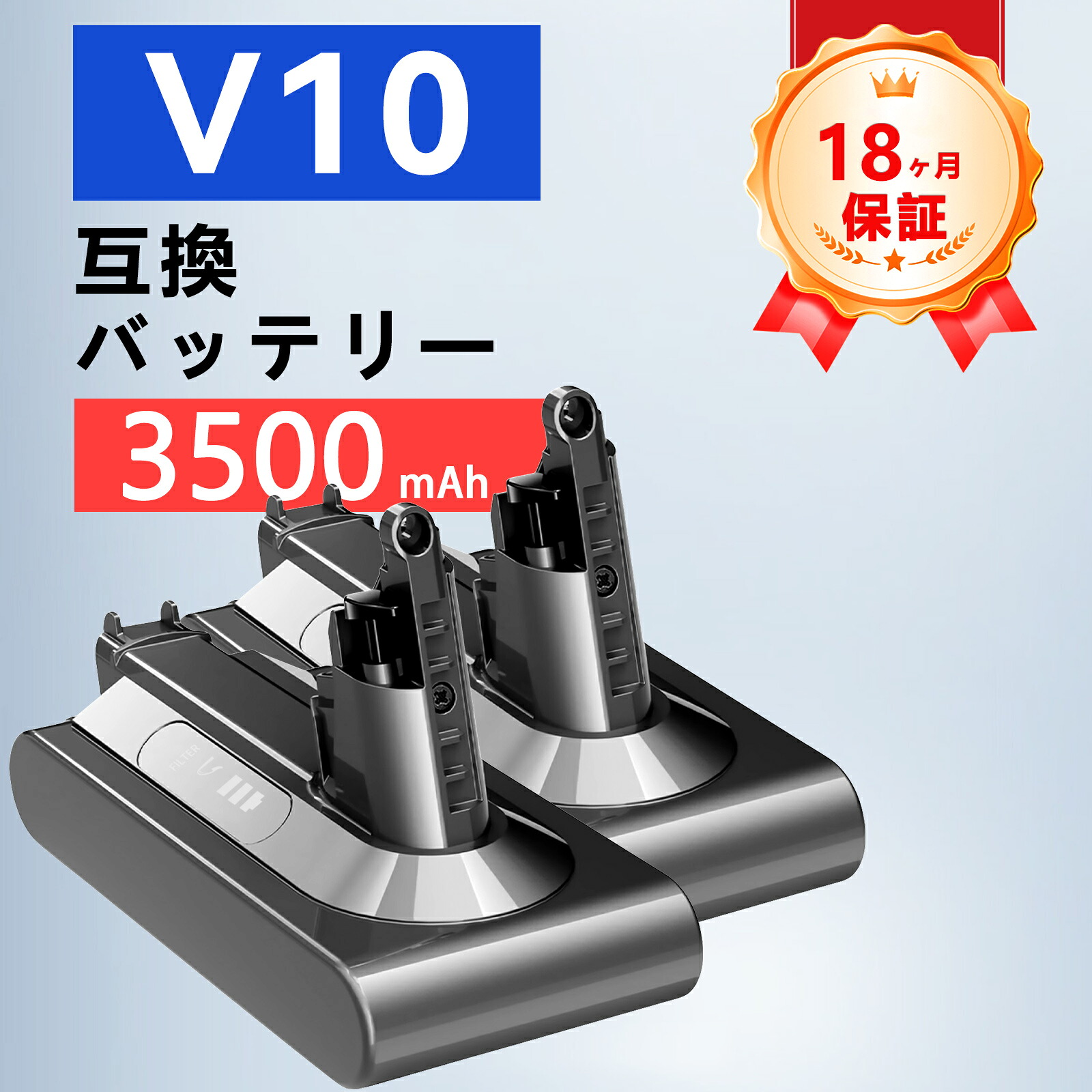 【P5倍\u00261020円OFF】新品 Dson V10 取り替えっこ蓄電池【3500mAh 25,25.2V】対適用業務 高性能 PSE公証 蓄電池 YKU 2025KU-ZEJPKYX