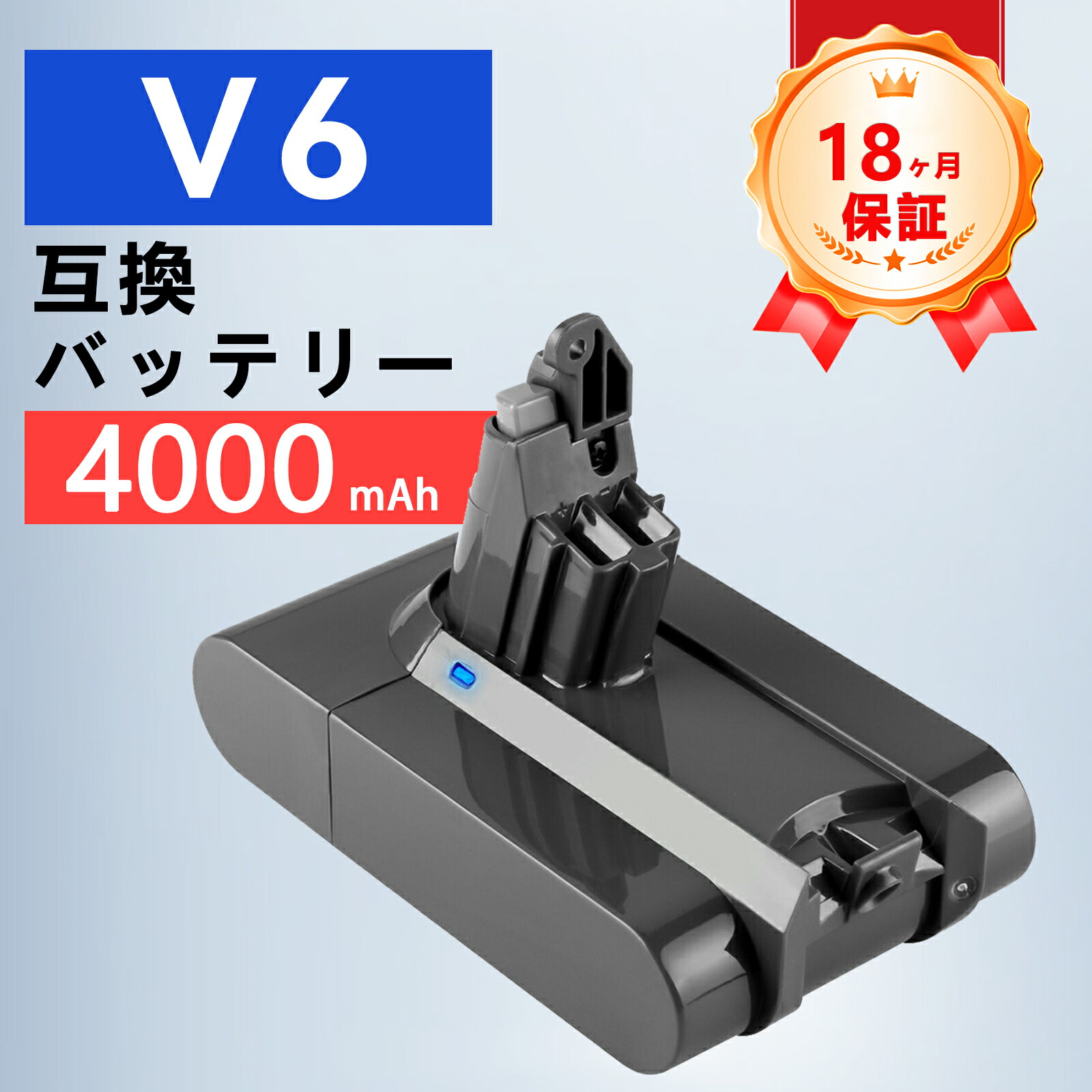 楽天市場】【P6倍&130円OFF】ダイソン 掃除機 v6 バッテリー 大容量