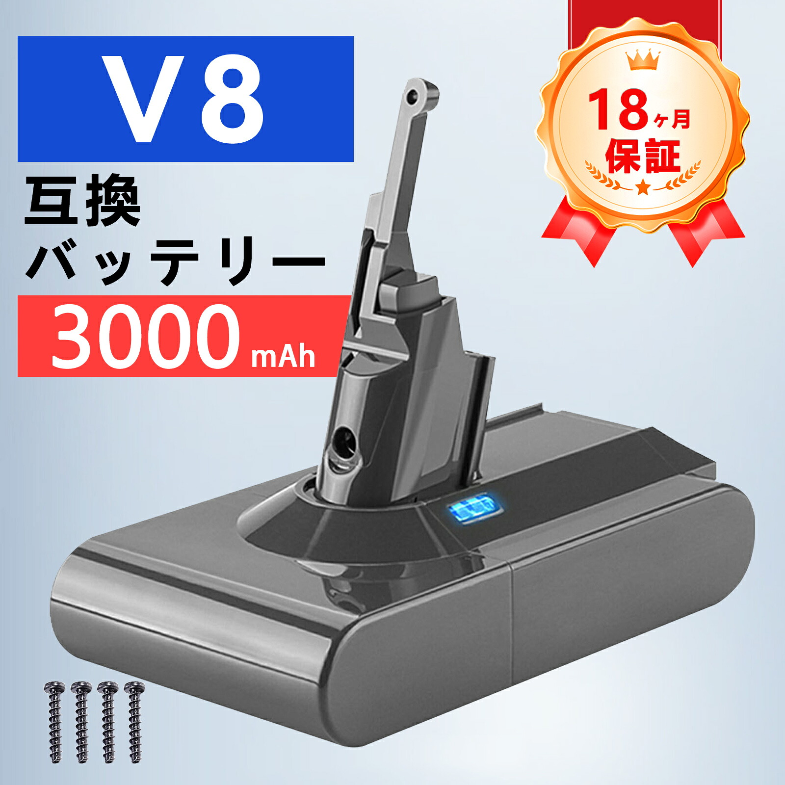 【P10倍&475円OFF】新品 Dson ダイソン V8 Animal Cord-Free 互換バッテリー【3000mAh 22,21.6V】対応用 高性能 PSE認証 バッテリー YKU 2025KU-ZEJPKXX