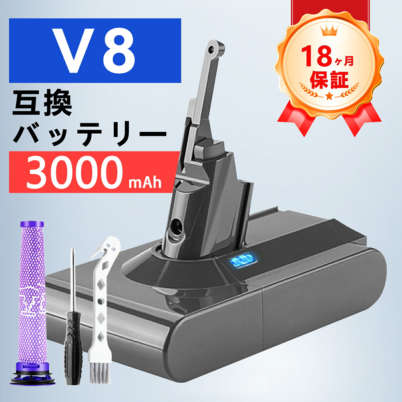 【P10倍&475円OFF】新品 Dson ダイソン V8 Animal Cord-Free 互換バッテリー【3000mAh 22,21.6V】対応用 高性能 PSE認証 バッテリー YKU 2025KU-ZEJPKAX