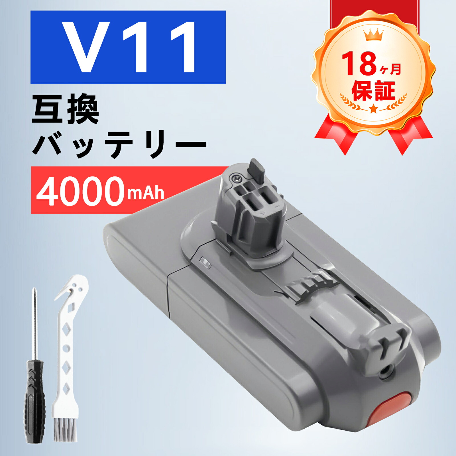 【P5倍\u00261020円OFF】新品 Dy-son,Dson Dson V11 Absolute 取り替えっこ蓄電池【4000mAh 25,25.2V】対適用業務 高性能 PSE公証 蓄電池 YKU 2025KU-ZEJPKCX