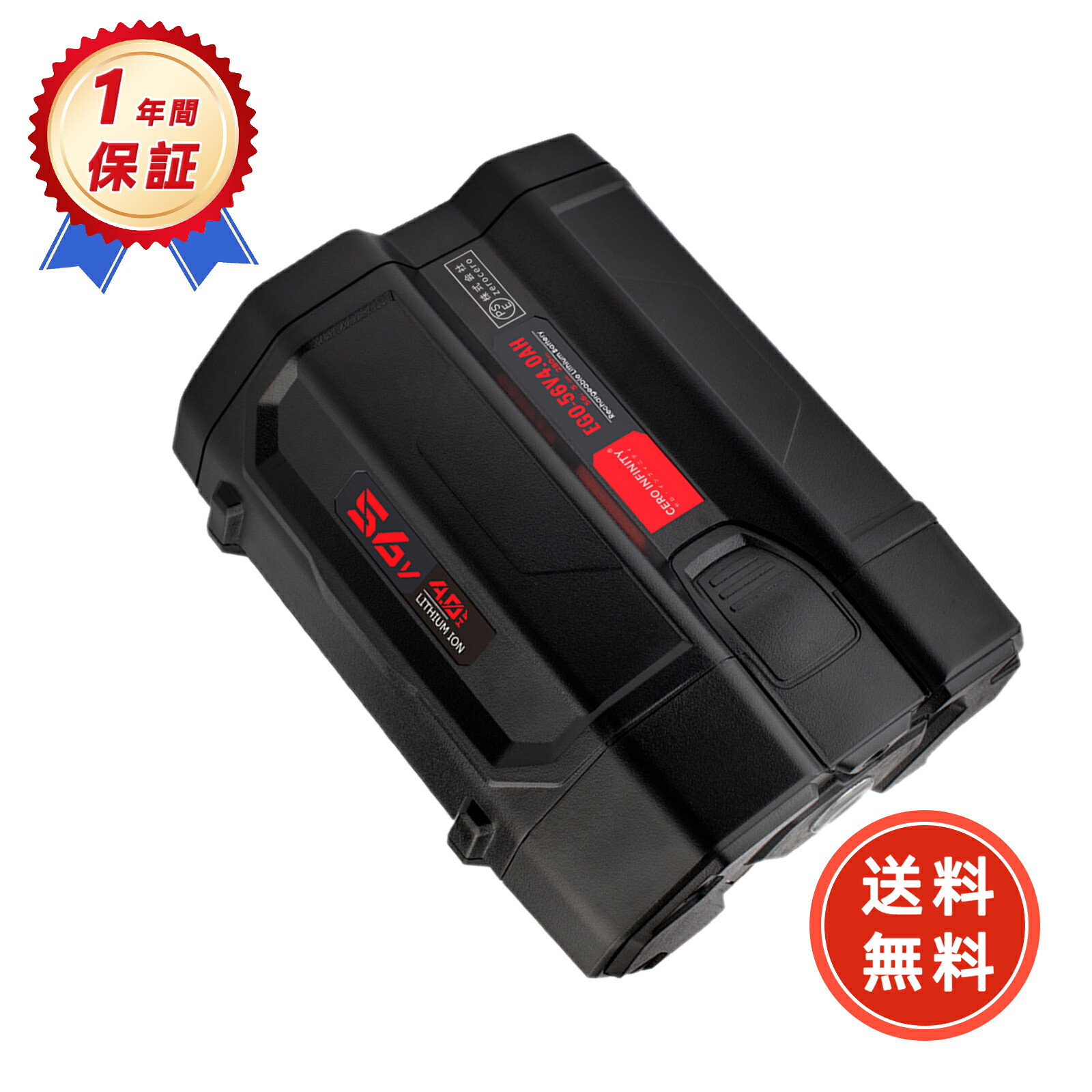 【P5倍\u00261020円OFF】新品 EGO SNT2102 取り替えっこ蓄電池【4000mAh 56V】対適用業務 高性能 PSE公証 蓄電池 YKR 2025KR-ZEJP