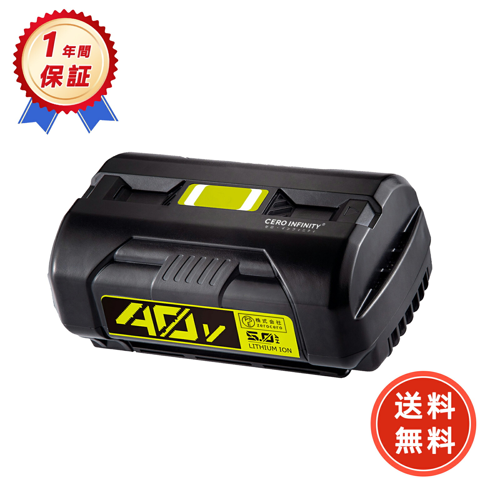 【P5倍\u00261020円OFF】新品 RYOBI OP4050 取り替えっこ蓄電池【5000mAh 40V】対適用業務 高性能 PSE公証 蓄電池 YKK 2025KK-ZEJP