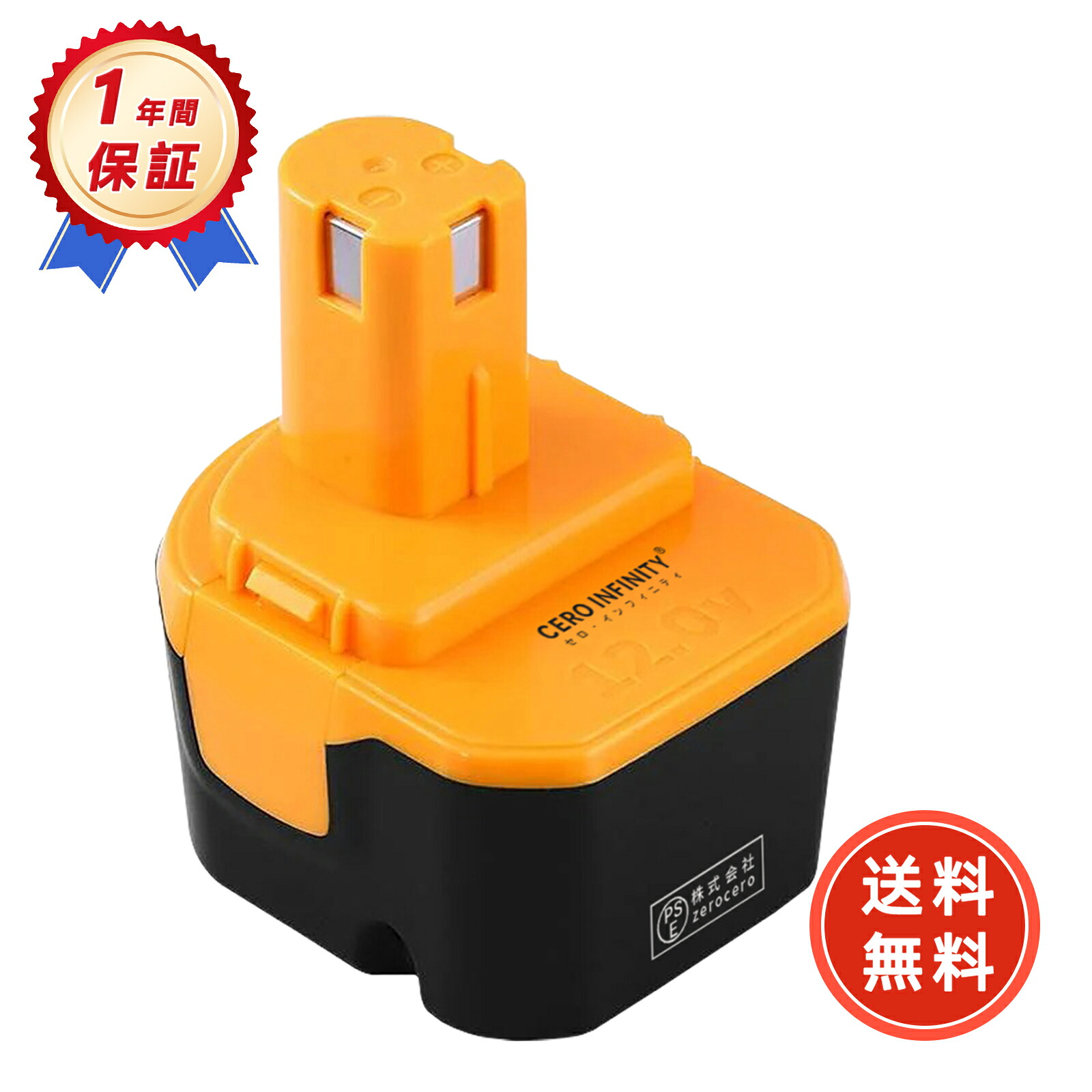 【期間限定 5倍】新品 RYOBI 400670 互換バッテリー【3000mAh 12V】対応用 高性能 PSE認証 バッテリー YKQ 2025KQ-ZEJP