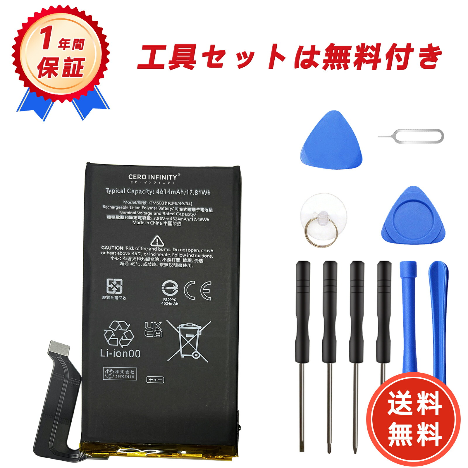 【美品、バッテリー交換済】Google Pixel 5 5G 純正ケ-ス他付き Google Pixel 5 グーグル ピクセル スマートフォン 交換用内蔵