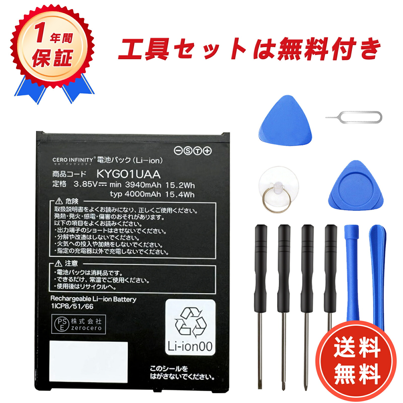 楽天市場】au純正 TORQUE G06 KYG03UAA 電池パック 京セラ TORQUE G06