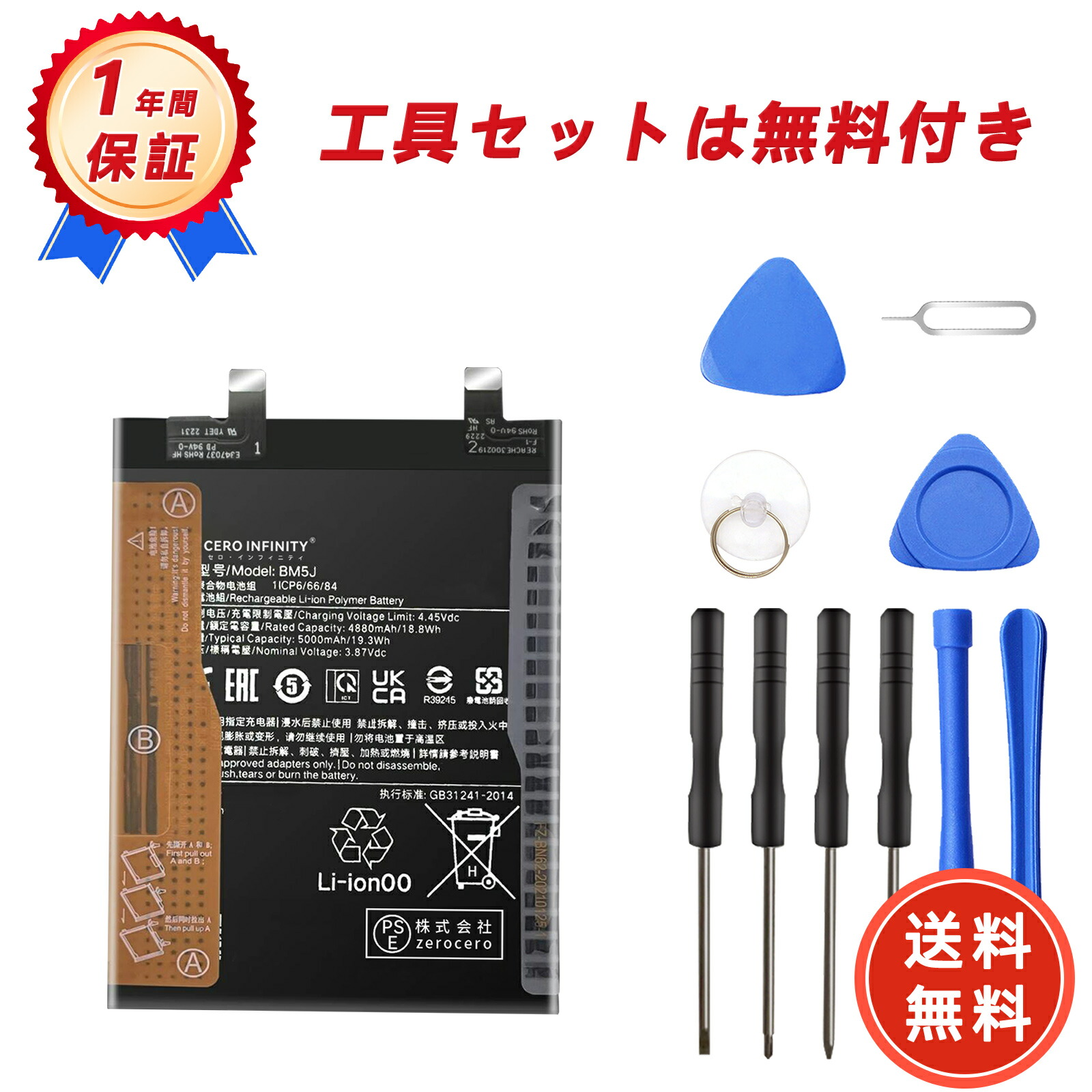 Xiaomi 13T バッテリー92% Xiaomi 13T Battery | ORIGINAL | Cellspare