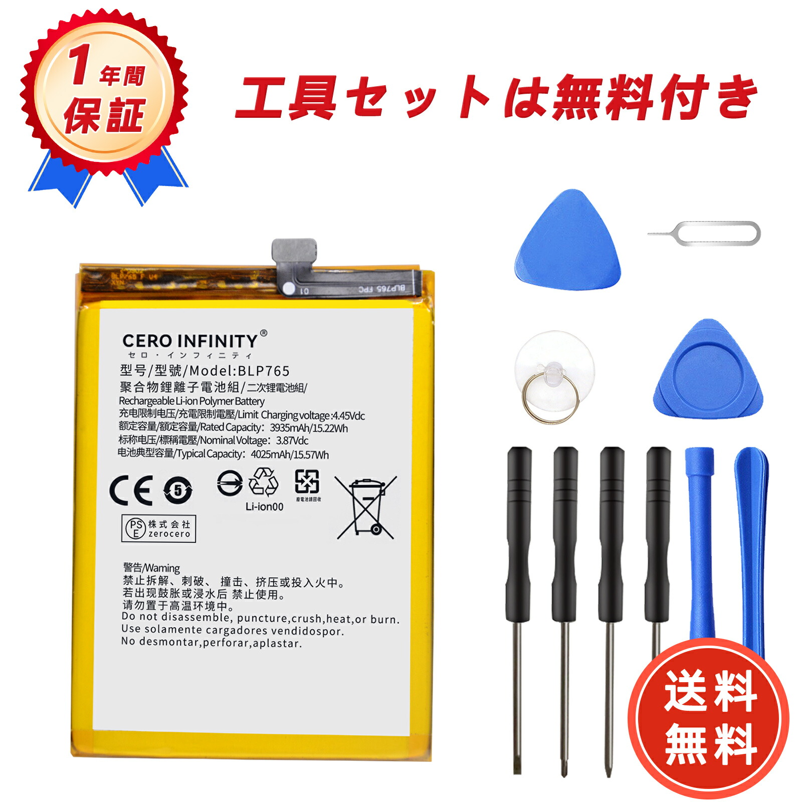 楽天市場】OPPO Reno3A/OPPOA91 バッテリー【PSE】【送料無料】【即日