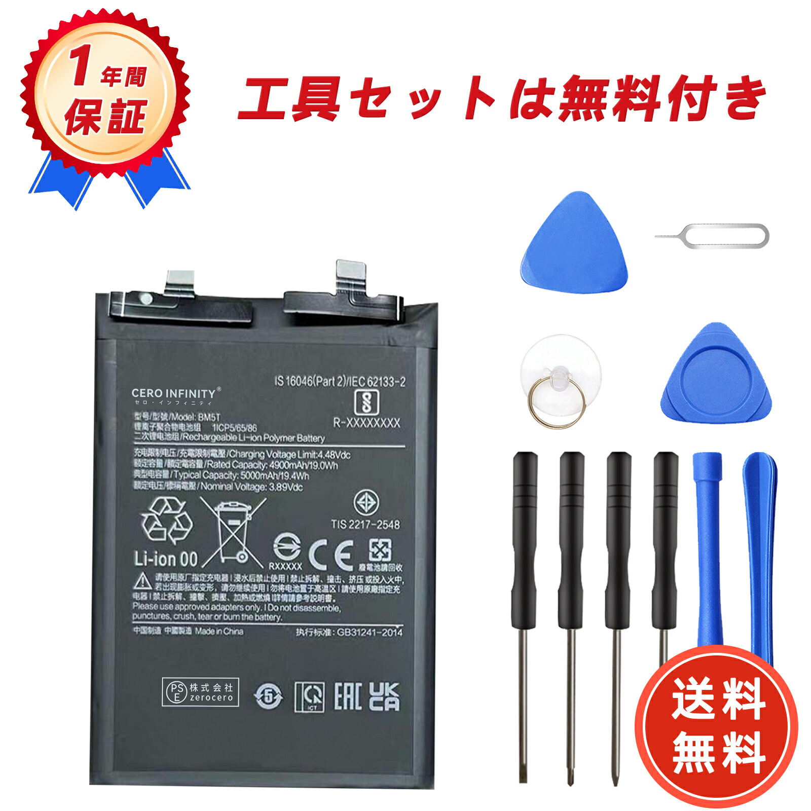 Xiaomi 13T バッテリー92% Xiaomi 13T Battery | ORIGINAL | Cellspare
