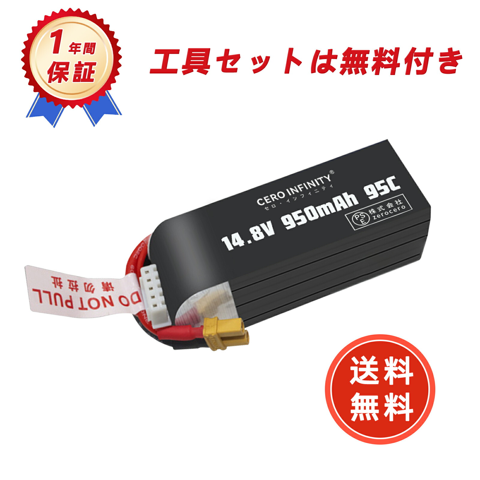 【P5倍&430円OFF】新品 FPV3S4S 71*25*29 95C-XT30U-Fプラグ 互換バッテリー 【950mAh 14.8V】 対応用 1年保証 高性能 互換バッテリパック YFJ 2025FJ-ZEJP