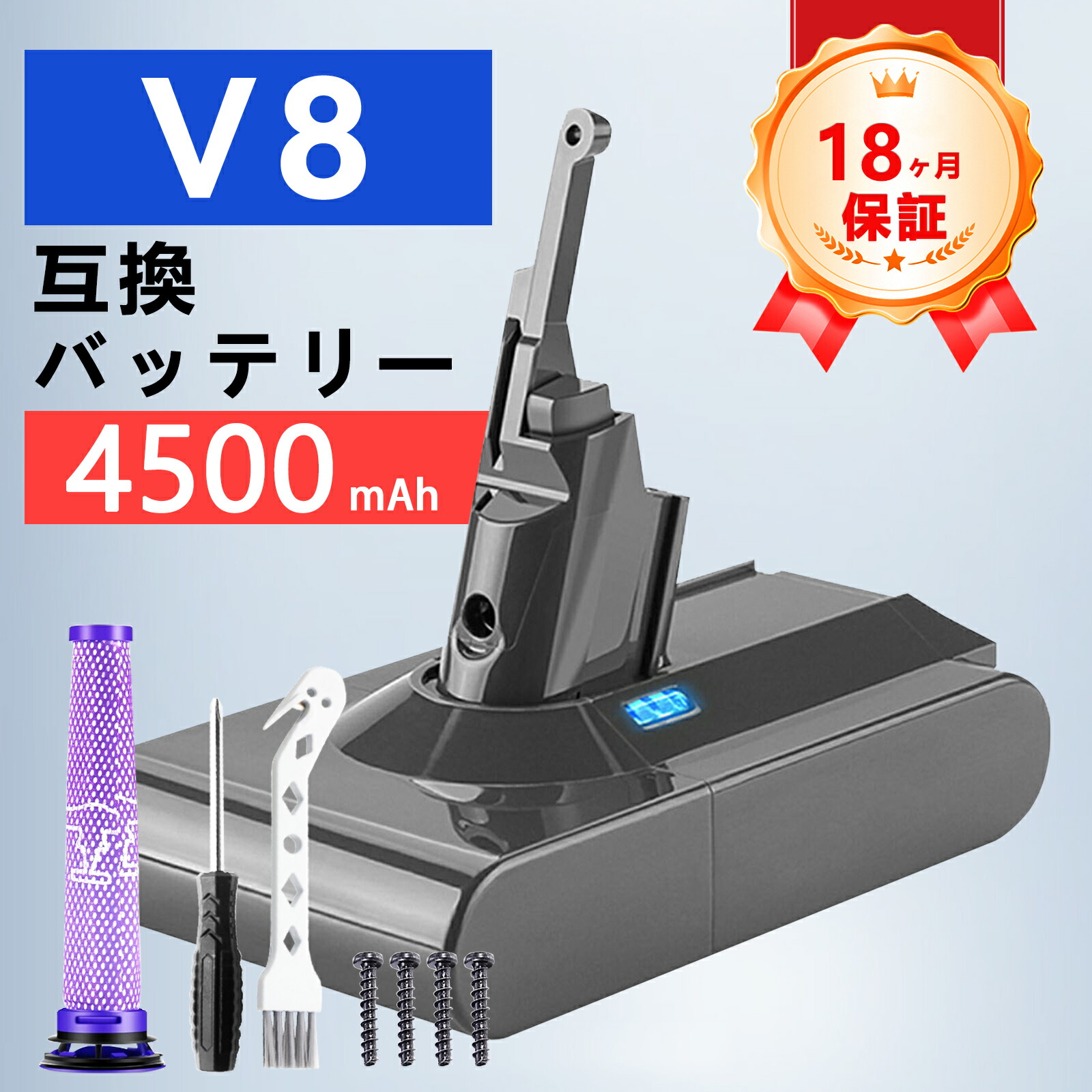【P10倍&430円OFF】新品 Dson,Dson ソンV8 Absolute 互換バッテリー【4500mAh 22,21.6V】対応用 高性能 PSE認証 バッテリー YKQ 2025KQ-ZEJPKAK