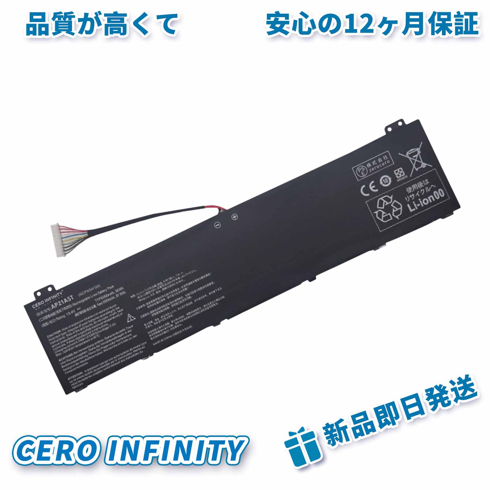 【継続期間押さえる 5倍】新品 ACER AN16 41/51 取り替えっこ蓄電池【5690mAh 15.4V】対適用業務 1年引き受ける 高性能 PSE公証 取り替えっこバッテリ容器に並べる YHBG 2025HBG-ZEJP