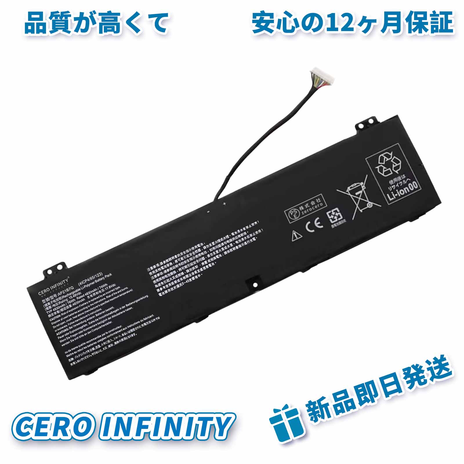 【継続期間制限事項 5倍】新品 ACER ACER PT14 - 51 取り替えっこ蓄電池【4930mAh 15.48V】対適用業務 1年引き受ける 高性能 PSE公証 取り替えっこバッテリ風呂敷き包み ZBQ 2026BQ-ZEJP