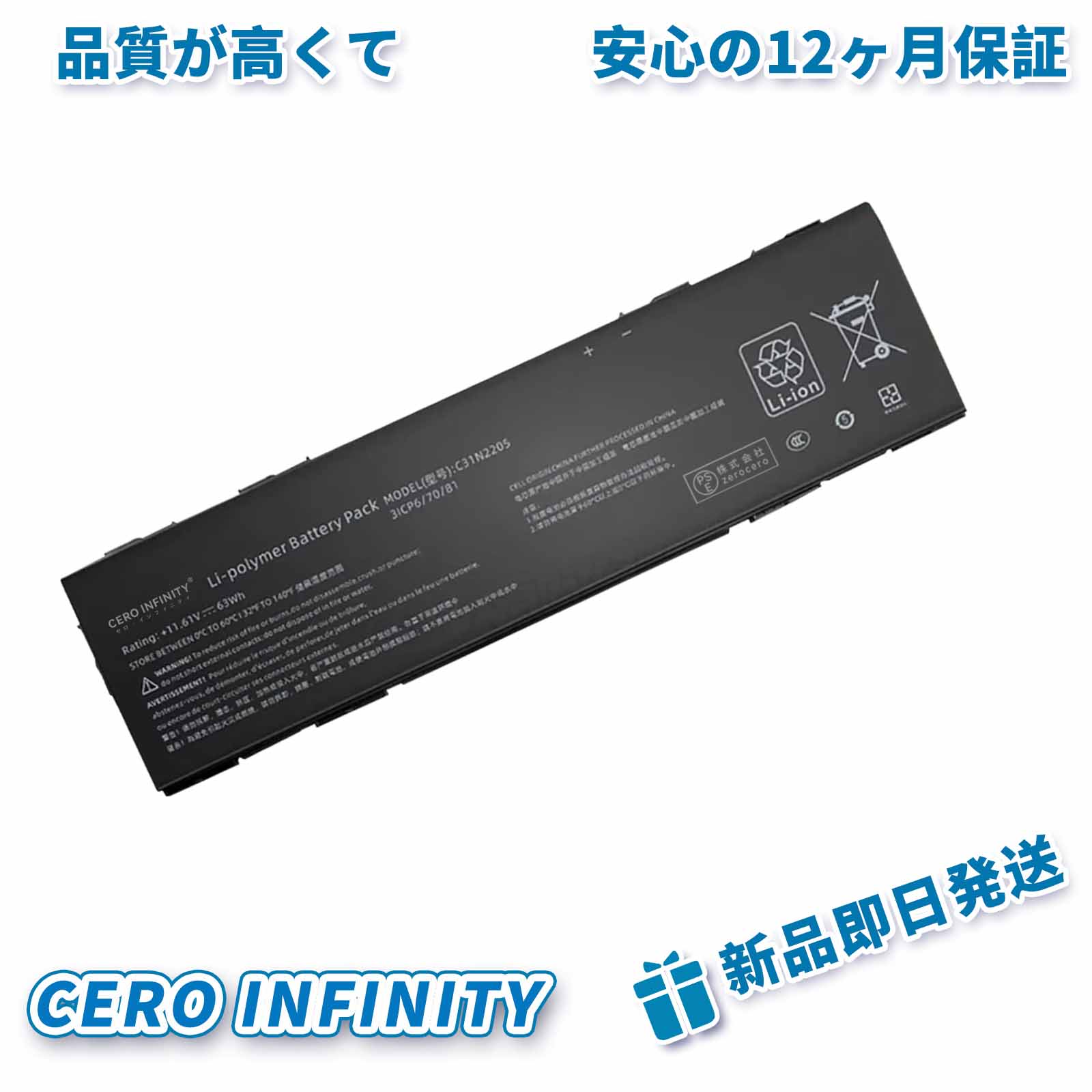 【継続期間押さえる 5倍】新品 ASUS CX3401 FBA 取り替えっこ蓄電池【5260mAh 11.61V】対適用業務 1年引き受ける 高性能 PSE公証 取り替えっこバッテリ容器に並べる YHN 2025HN-ZEJP