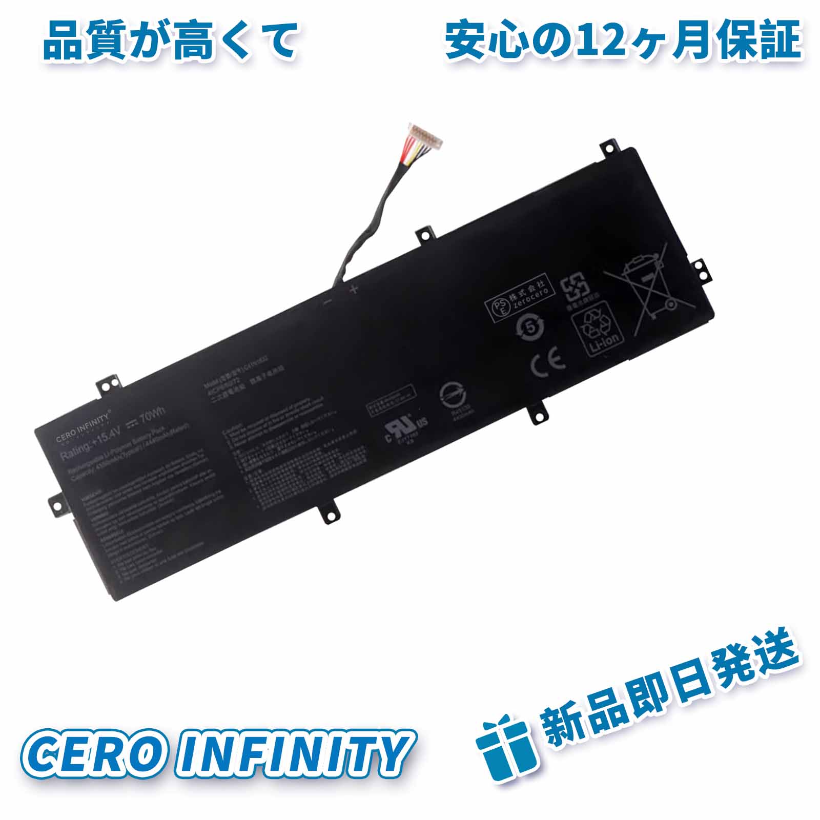 【継続期間押さえる 5倍】新品 ASUS ASUS Pro P3450FA 取り替えっこ蓄電池【4550mAh 15.4V】対適用業務 1年引き受ける 高性能 PSE公証 取り替えっこバッテリ容器に並べる ZBQ 2026BQ-ZEJP