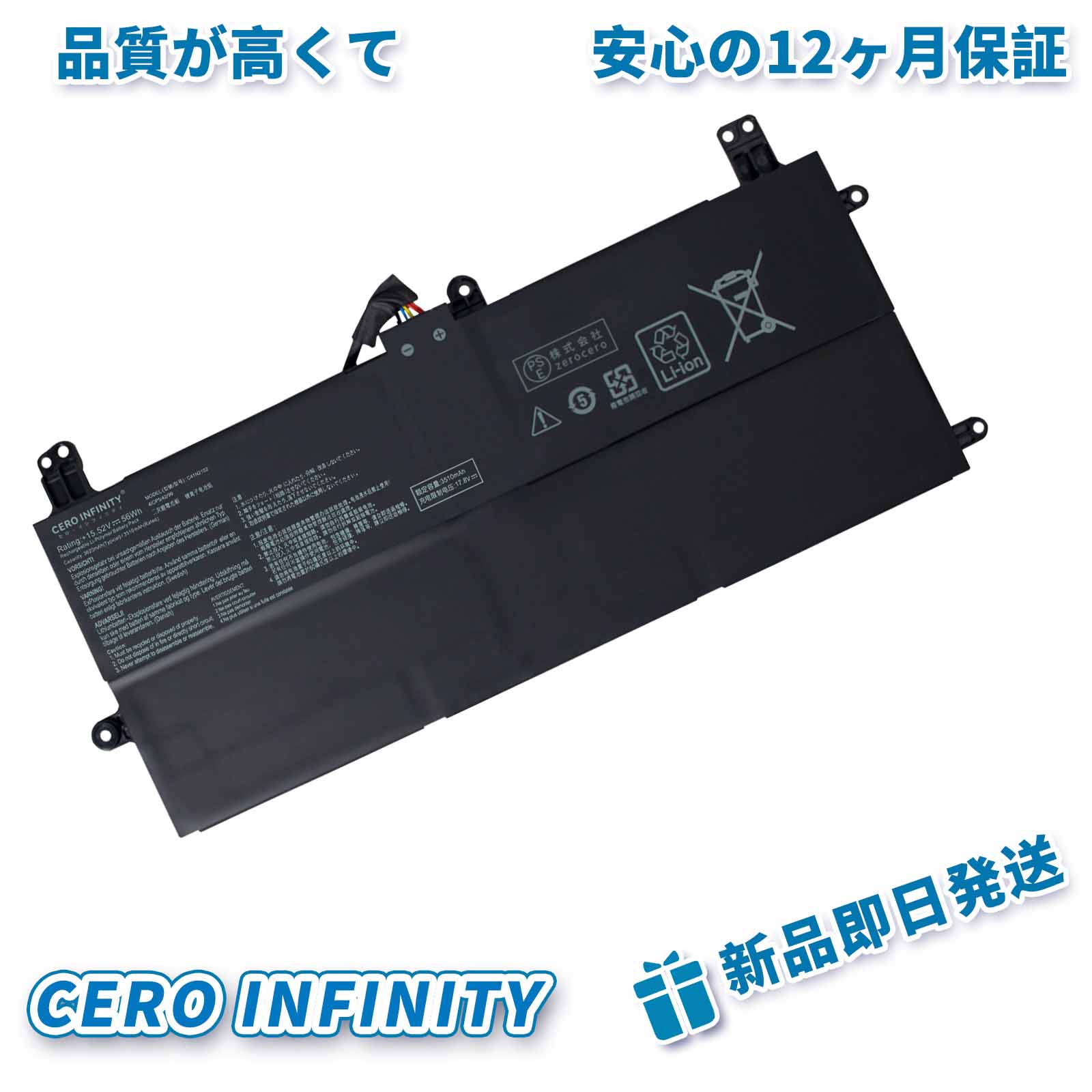 【継続期間制限事項 5倍】560新品 ASUS ASUS 幻X 2022 2n1 C41N2102 取り替えっこ乾電池【3510mAh 15.52V】対適用業務 1年引き請ける 高性能 PSE免許 取り替えっこバッテリ容器に並べる ZBQ 2026BQ-ZEJP ノートPC用バッテリー-パソコン・周辺機器-PCアクセサリー