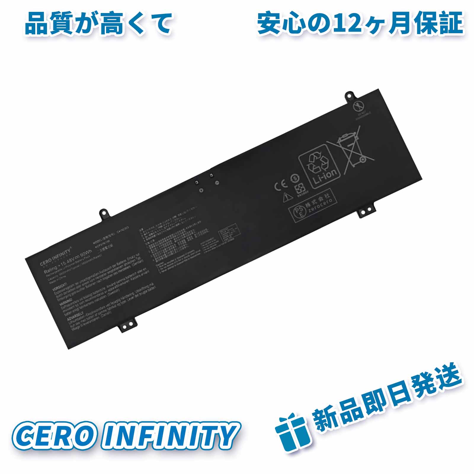 【継続期間押さえる 5倍】新品 ASUS ASUS ROG Zephyrus G16 GU605MY 取り替えっこ蓄電池【5650mAh 15.48V】対適用業務 1年引き受ける 高性能 PSE公証 取り替えっこバッテリ容器に並べる YHU 2025HU-ZEJP