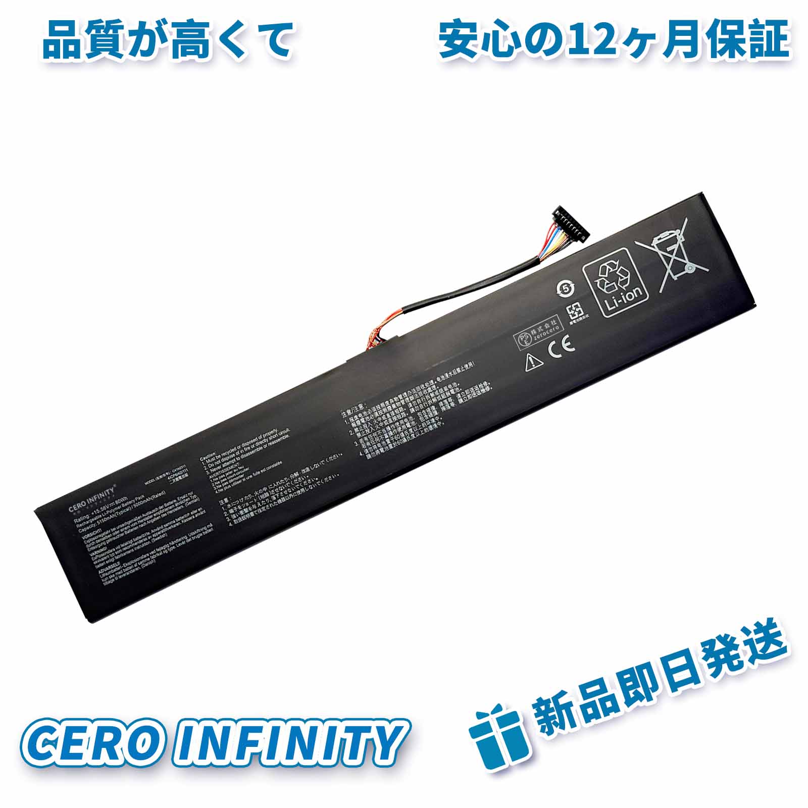 【P5倍\u00261020円OFF】新品 ASUS ASUS ROG ALLY X 取り替えっこ乾電池【5000mAh 15.56V】対適用業務 1年引き請ける 高性能 PSE証明 取り替えっこバッテリ容器に並べる ZCF 2026CF-ZEJP