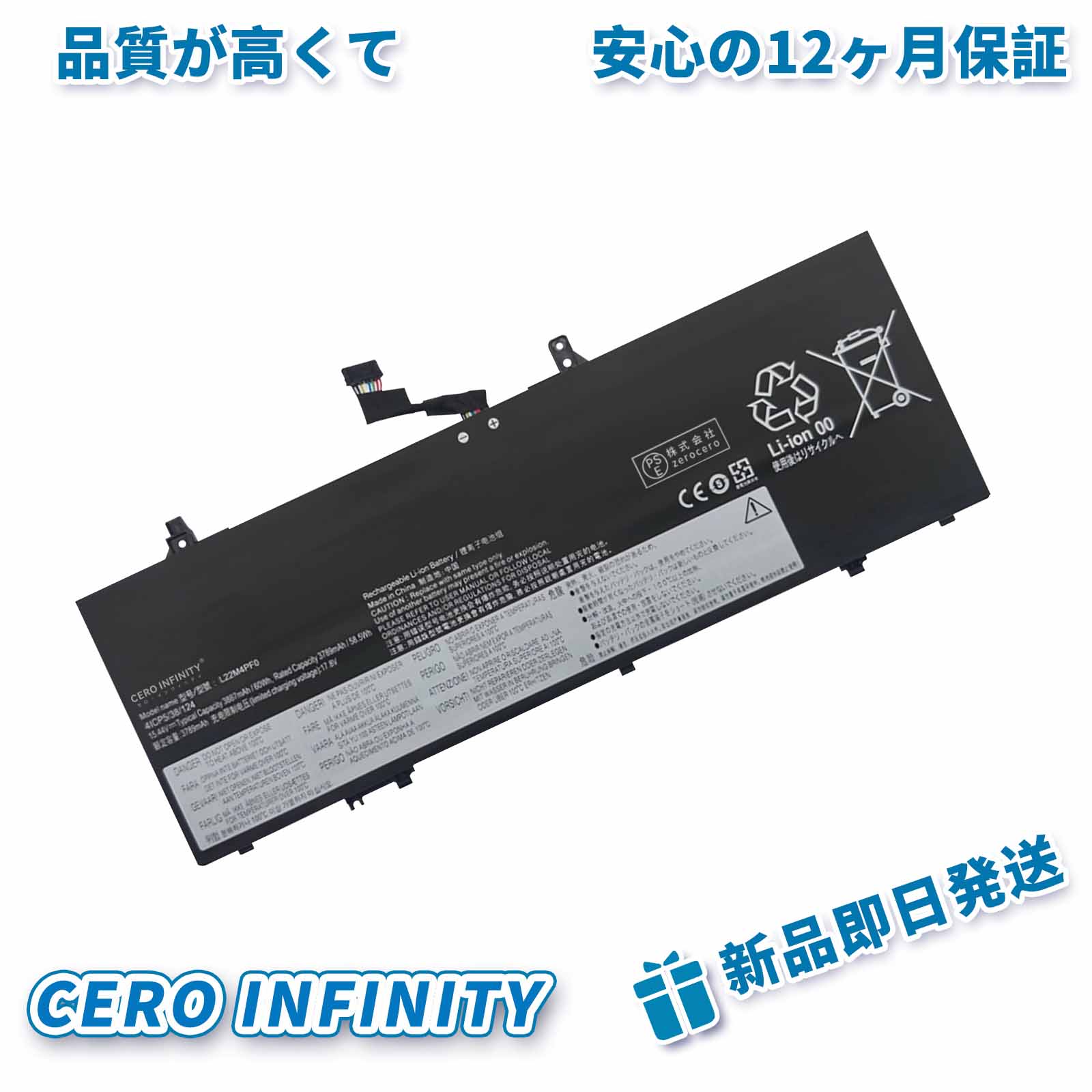 【P5倍\u00261020円OFF】新品 LENOVO L22M4PF1 取り替えっこ乾電池【3789mAh 15.44V】対適用業務 1年引きうける 高性能 PSE公許 取り替えっこバッテリ容器に並べる YHV 2025HV-ZEJP