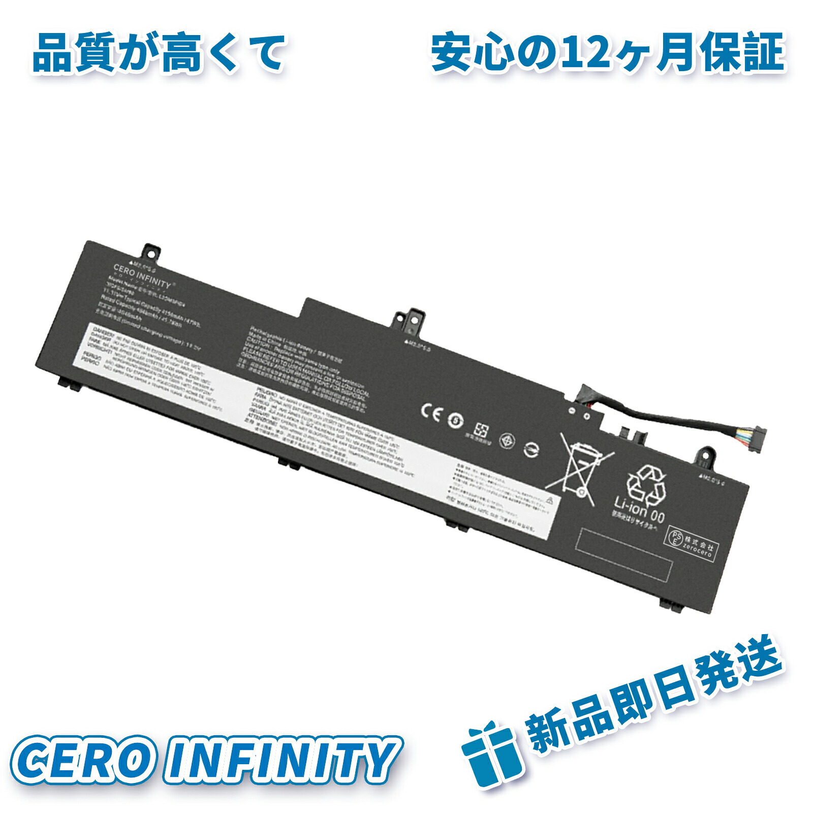 【期間限定 5倍】新品 LENOVO 5B11K63025 互換バッテリー【4068mAh 11.31V】対応用 1年保証 高性能 PSE認証 互換バッテリパック ZBQ 2026BQ-ZEJP