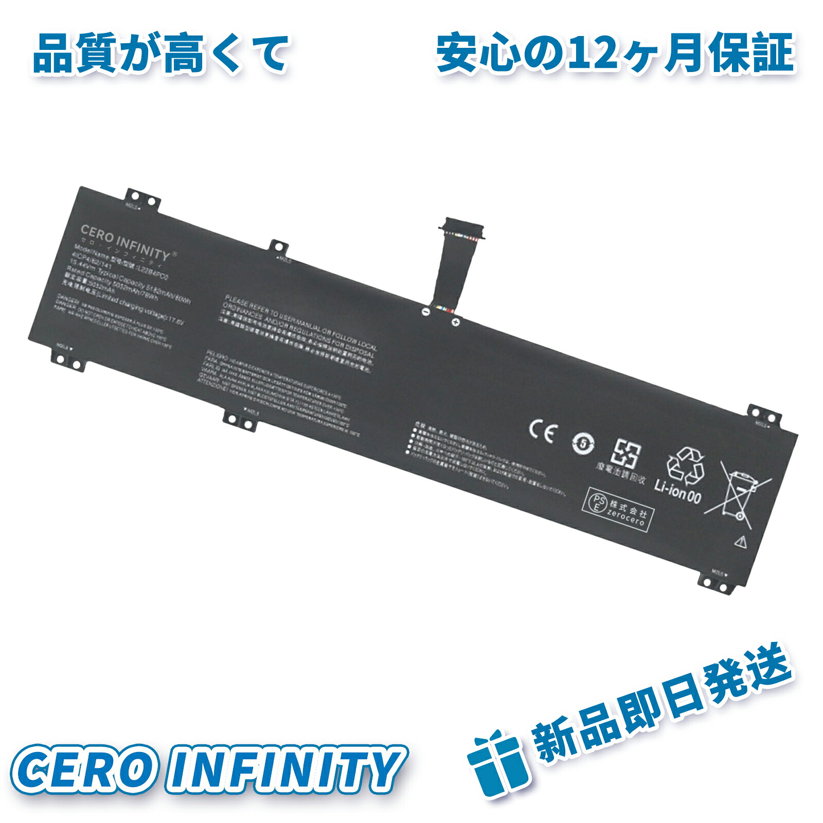 【P5倍&1025円OFF】新品 LENOVO Lenovo R9000P 互換バッテリー【5052mAh 15.44V】対応用 1年保証 高性能 PSE認証 互換バッテリパック YHBG 2025HBG-ZEJP