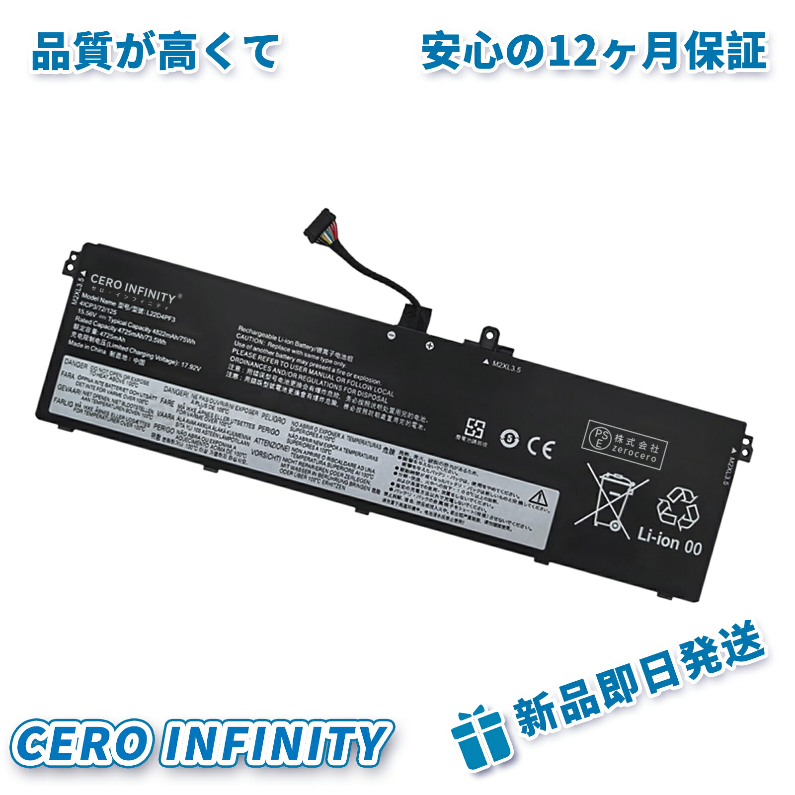 【継続期間制限事項 5倍】新品 LENOVO L22D4PF3 取り替えっこ乾電池【4725mAh 15.56V】対適用業務 1年引き請ける 高性能 PSE免許 取り替えっこバッテリ容器に並べる ZBQ 2026BQ-ZEJP ノートPC用バッテリー-PCアクセサリー