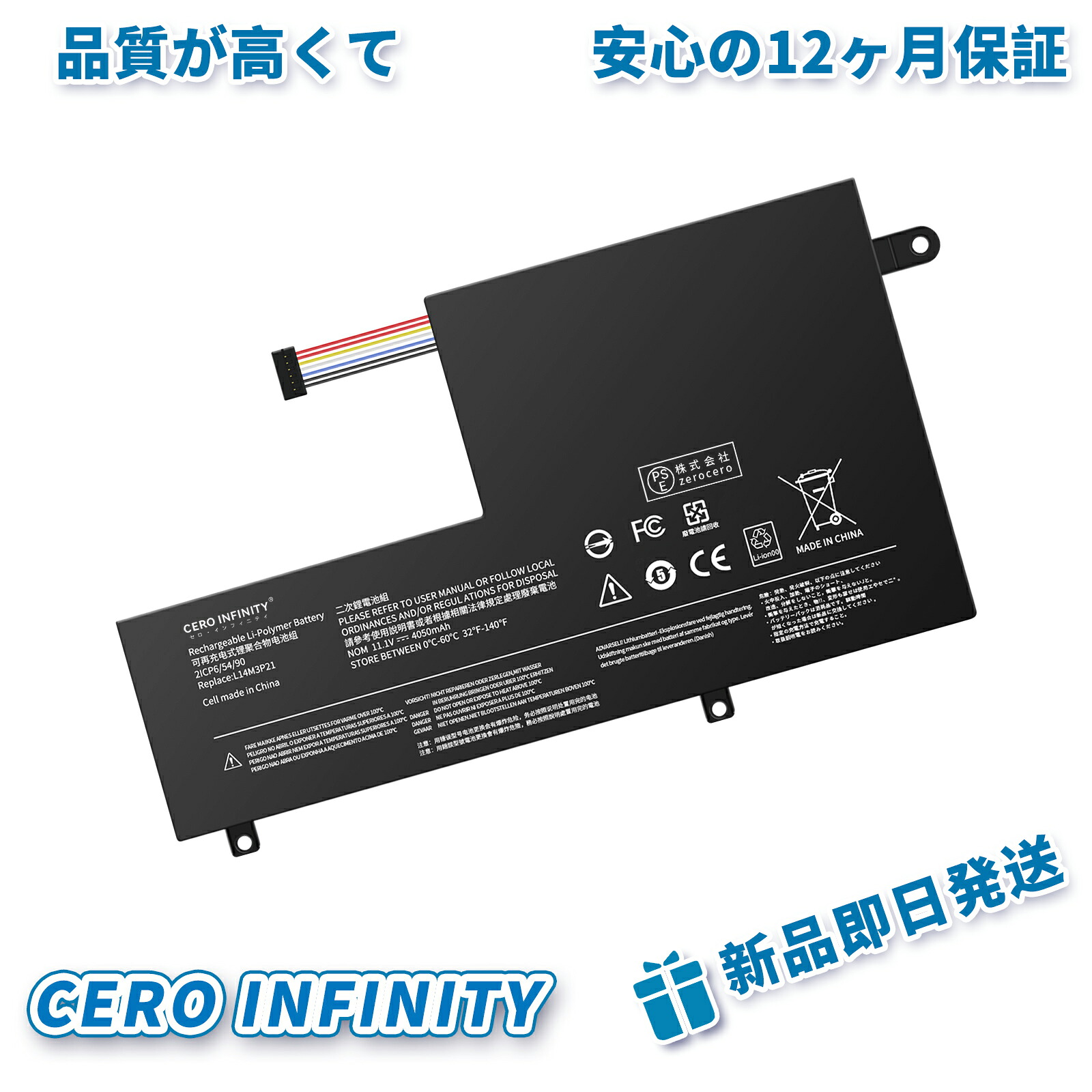 【継続期間制限事項 5倍】新品 LENOVO L14M3P21 取り替えっこ蓄電池【4050mAh 11.1V】対適用業務 1年引き受ける 高性能 PSE公証 取り替えっこバッテリ風呂敷き包み ZCF 2026CF-ZEJPCBG