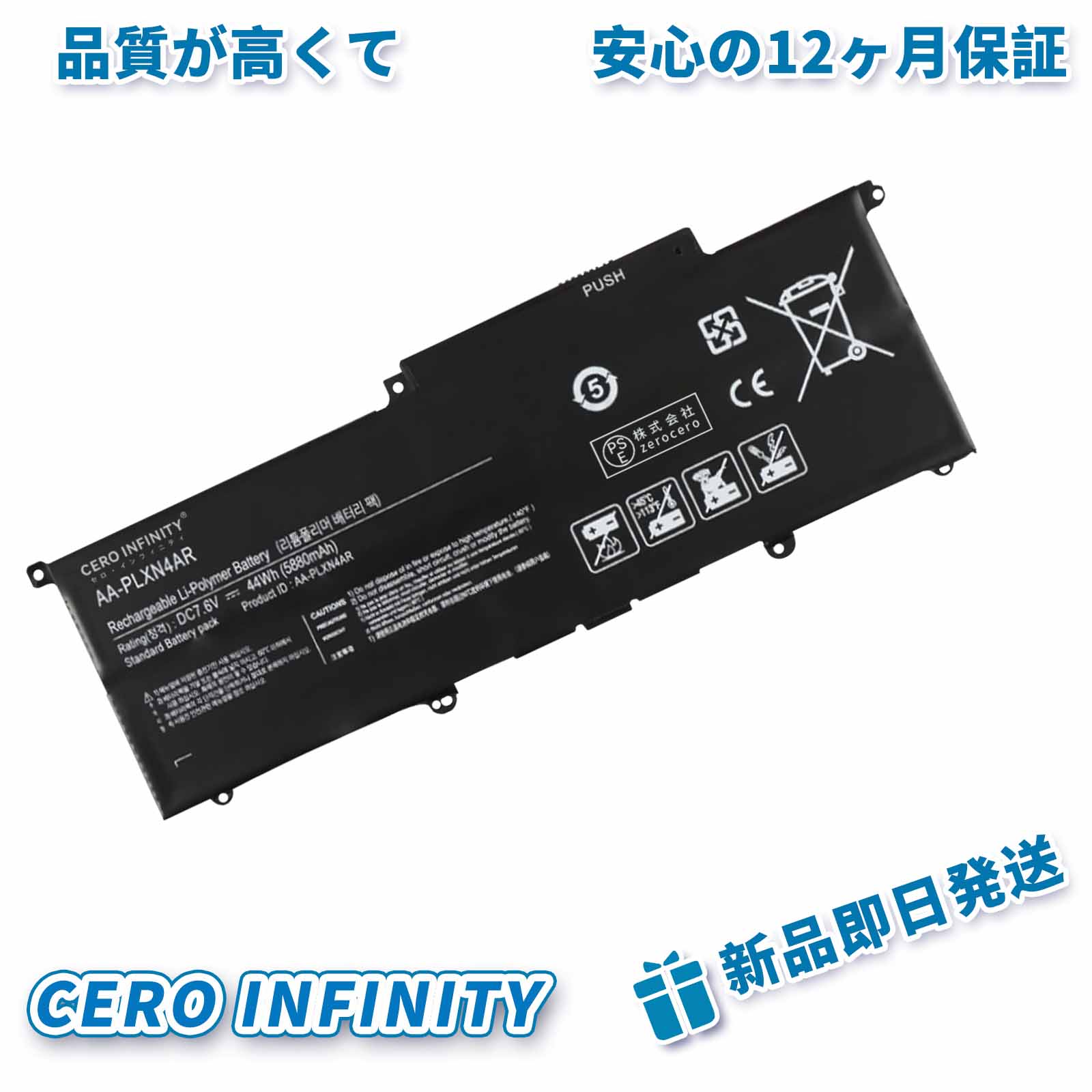 【P5倍&1025円OFF】新品 SAMSUNG AA-PLXN4AR 互換バッテリー【5880mAh 7.6V】対応用 1年保証 高性能 PSE認証 互換バッテリパック ZAH 2026AH-ZEJP