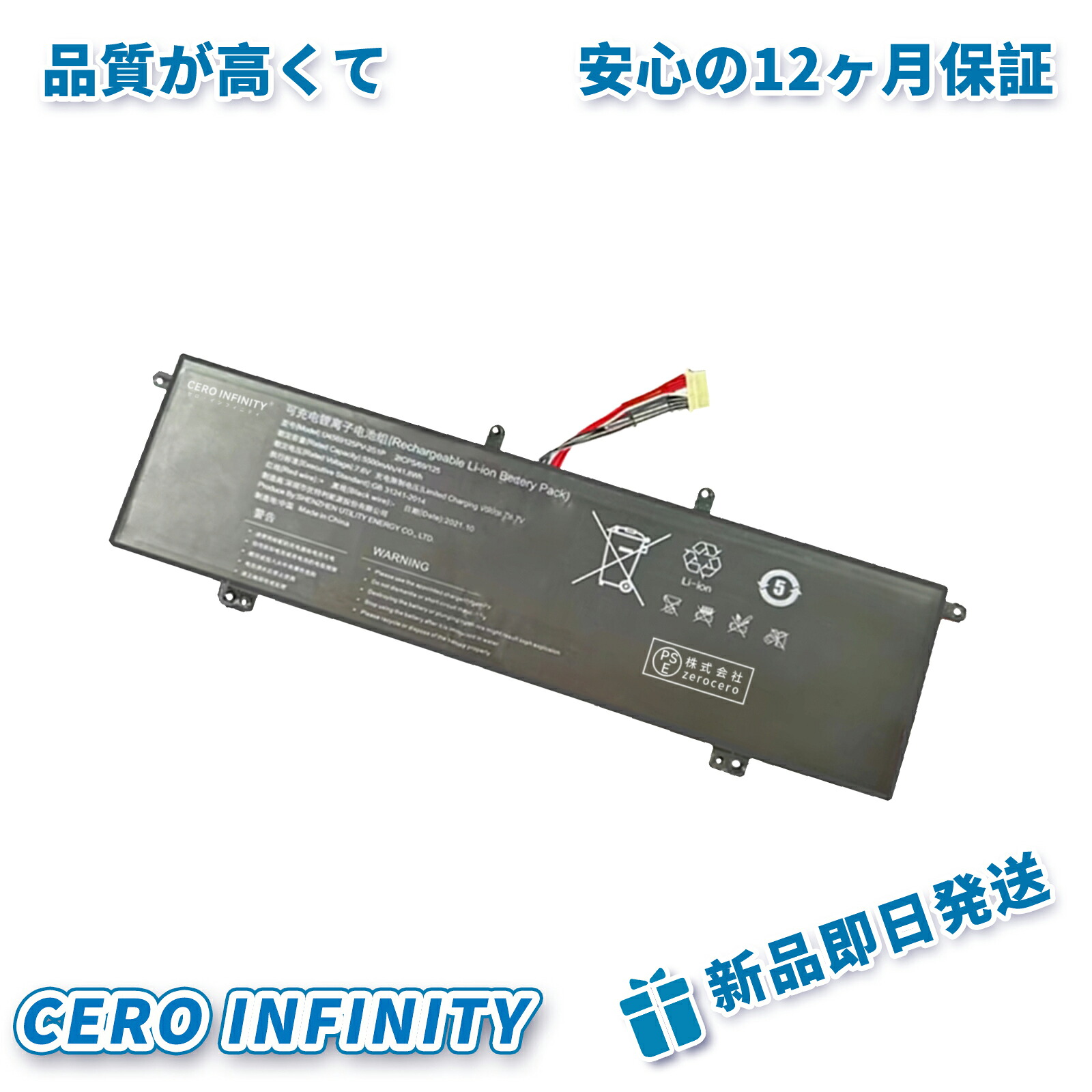 【継続期間押さえる 5倍】新品 TECLAST U4569125PV-2S1P 取り替えっこ蓄電池【5500mAh 7.6V】対適用業務 1年引き受ける 高性能 PSE公証 取り替えっこバッテリ容器に並べる ZAI 2026人工知能学-ZEJP