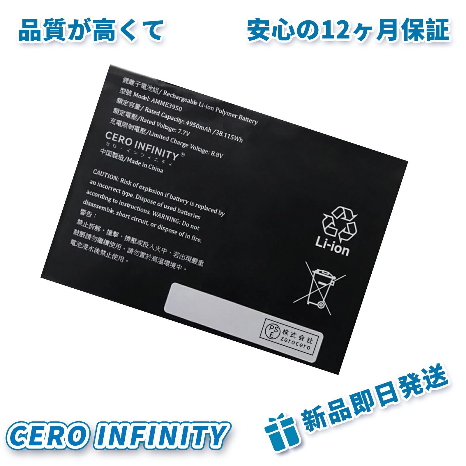 【P5倍&1045円OFF】新品 ZEBRA Zebra detection computer tablet computer 互換バッテリー【4950mAh 7.7V】対応用 1年保証 高性能 PSE認証 互換バッテリパック ZAI 2026AI-ZEJP｜CERO INFINITY